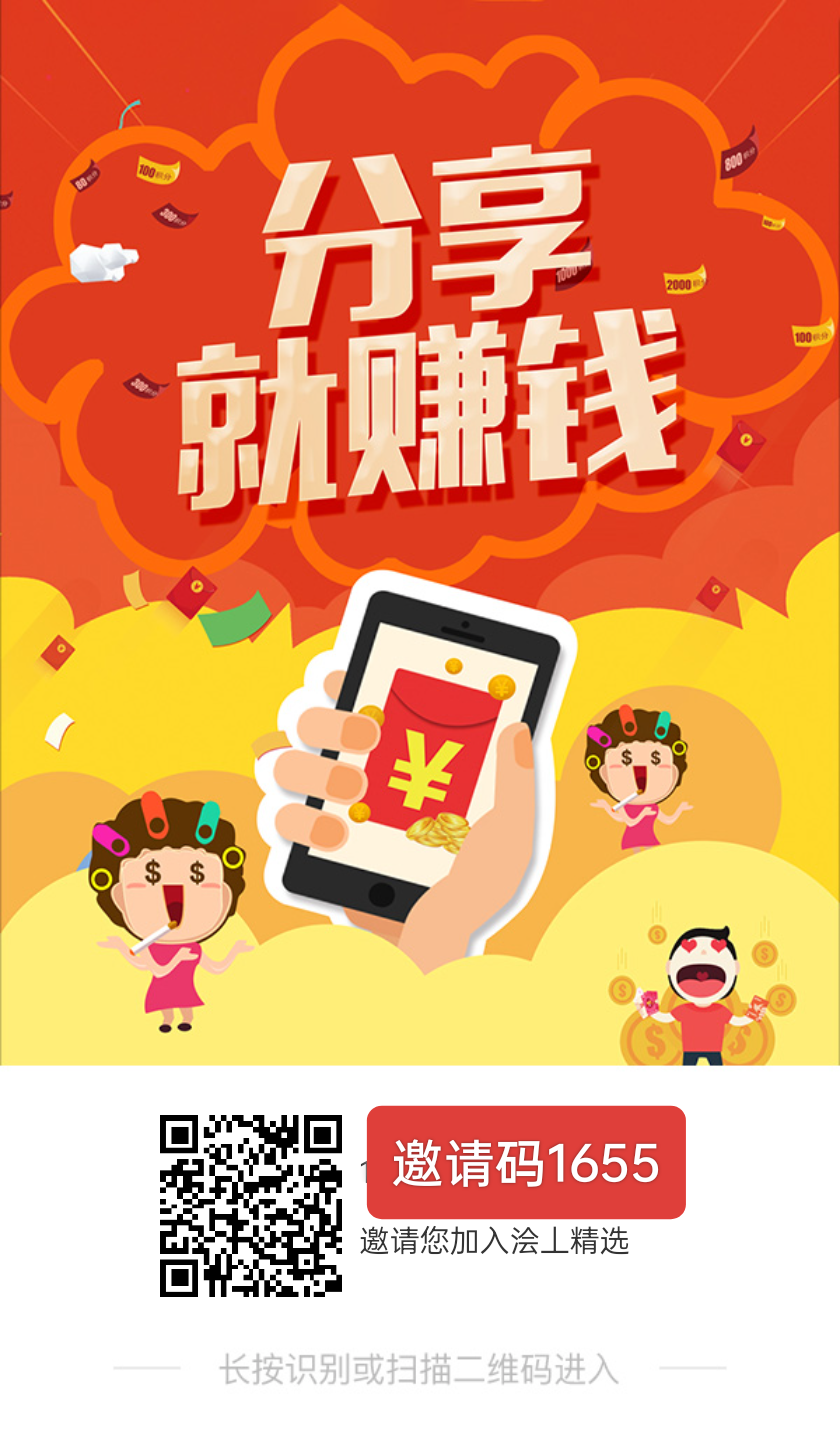 零撸广告，一个5分，下级6分，会员1毛一个，无限刷！ - 首码项目网-首码项目网