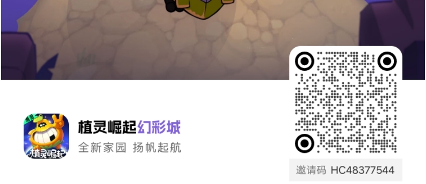 植灵崛起（幻彩城）扶持拉满（蜂群联盟携手潮游星球）联合推出的黑马项目 - 首码项目网-首码项目网