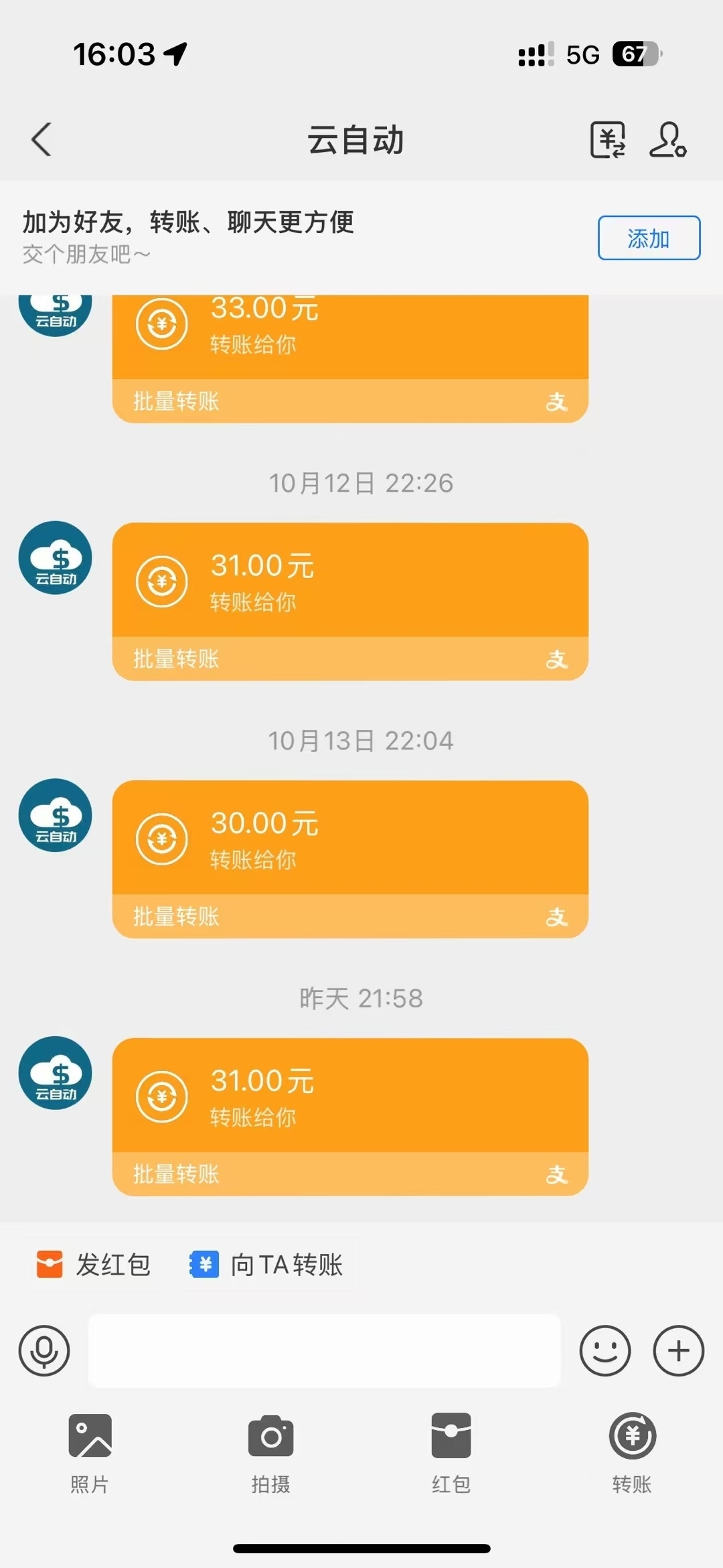 首码云自动，注册就送一个模拟器，自动卦机零撸，1米可提现 - 首码项目网-首码项目网