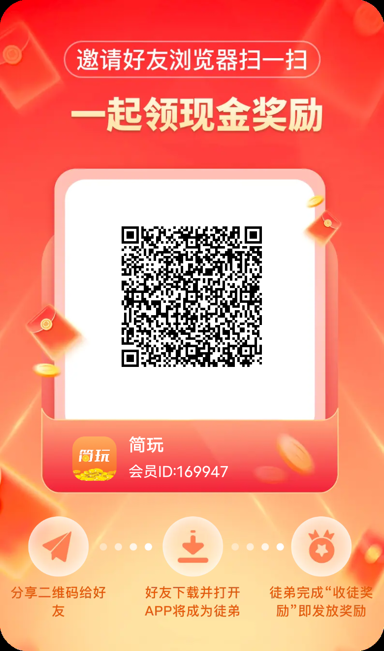 新出简玩，看广告撸米 - 首码项目网-首码项目网