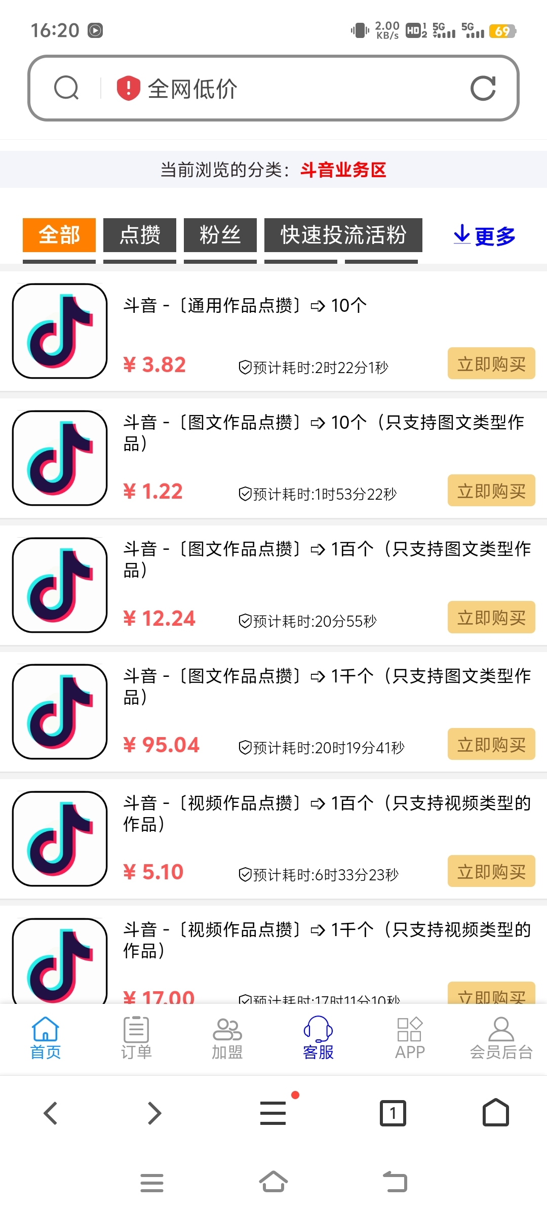 豆音块手等等都有收带里 - 首码项目网-首码项目网