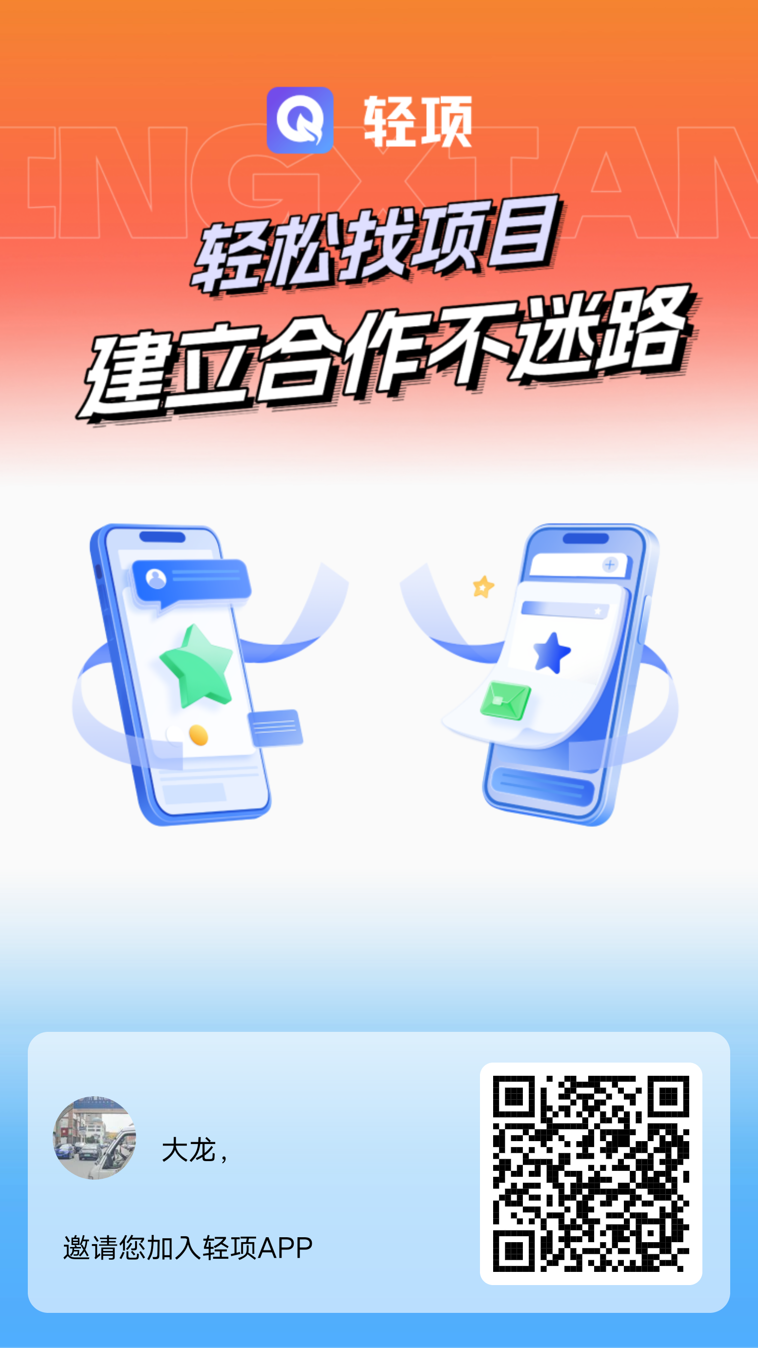【轻项】首码刚上好撸好推，，零撸每月签到可提5—50米！ - 首码项目网-首码项目网