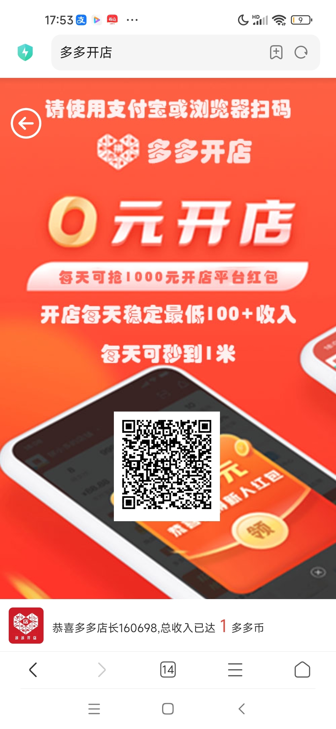 刚出零撸！多多开店每天1米秒到支付宝 - 首码项目网-首码项目网