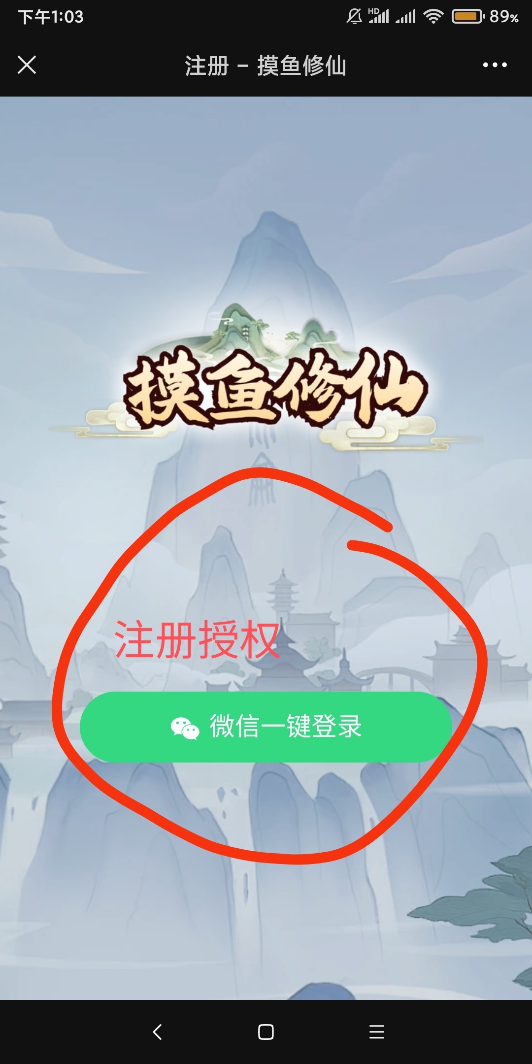 摸鱼修仙零撸，爬寻宝墙得金挑。一桃五，全民剧点模式 - 首码项目网-首码项目网