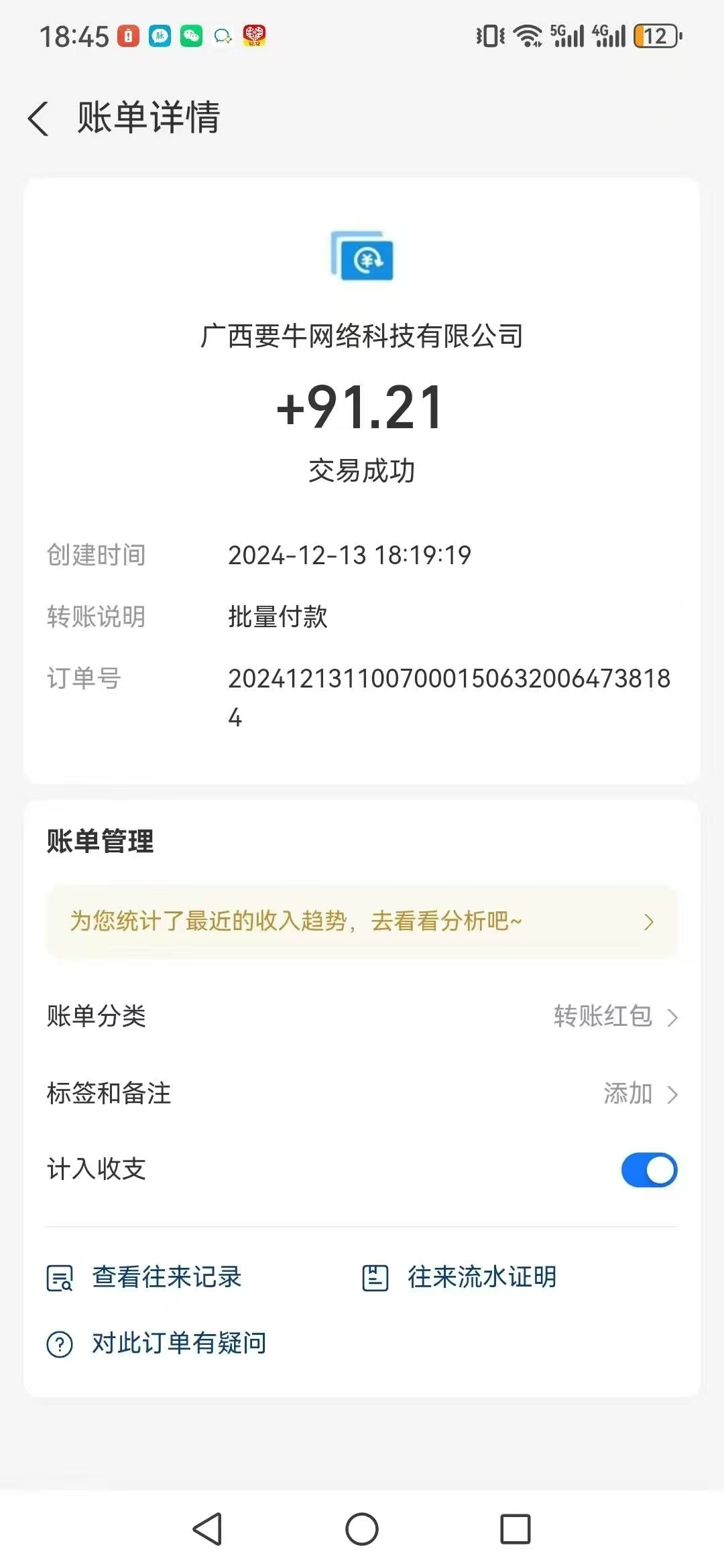 APP看广告单机30+手机多可放大，单机半小时完成 - 首码项目网-首码项目网