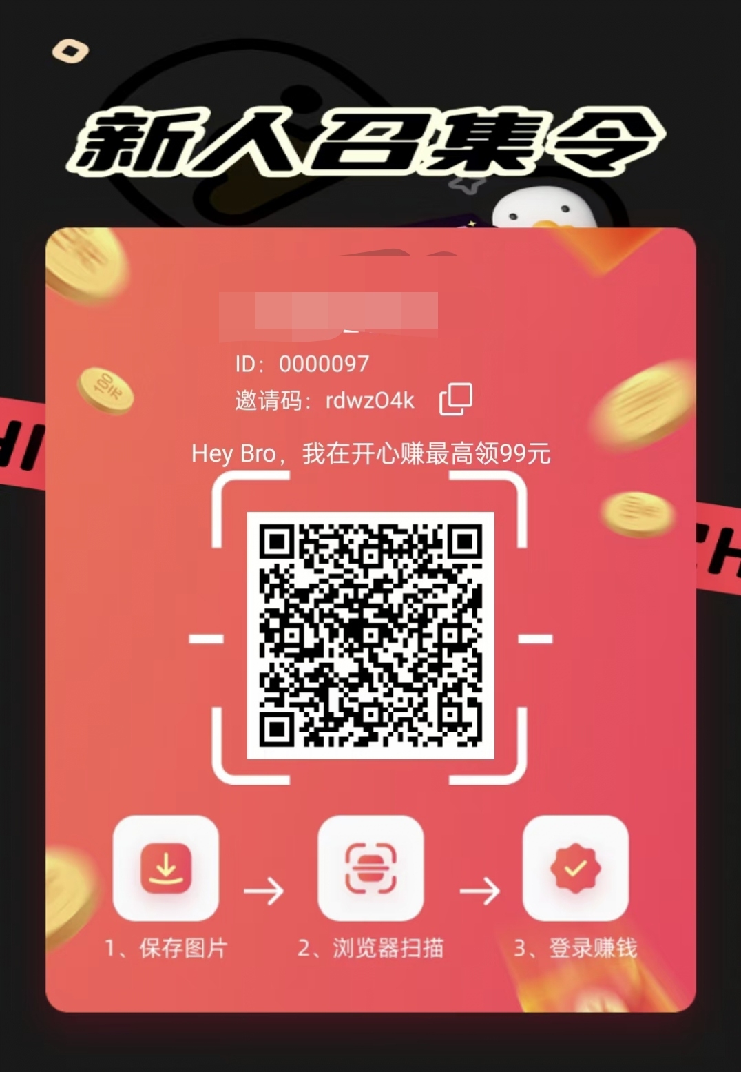 〖开心钻〗广告钻保底收益，首码零撸广告钻，团长模式 - 首码项目网-首码项目网