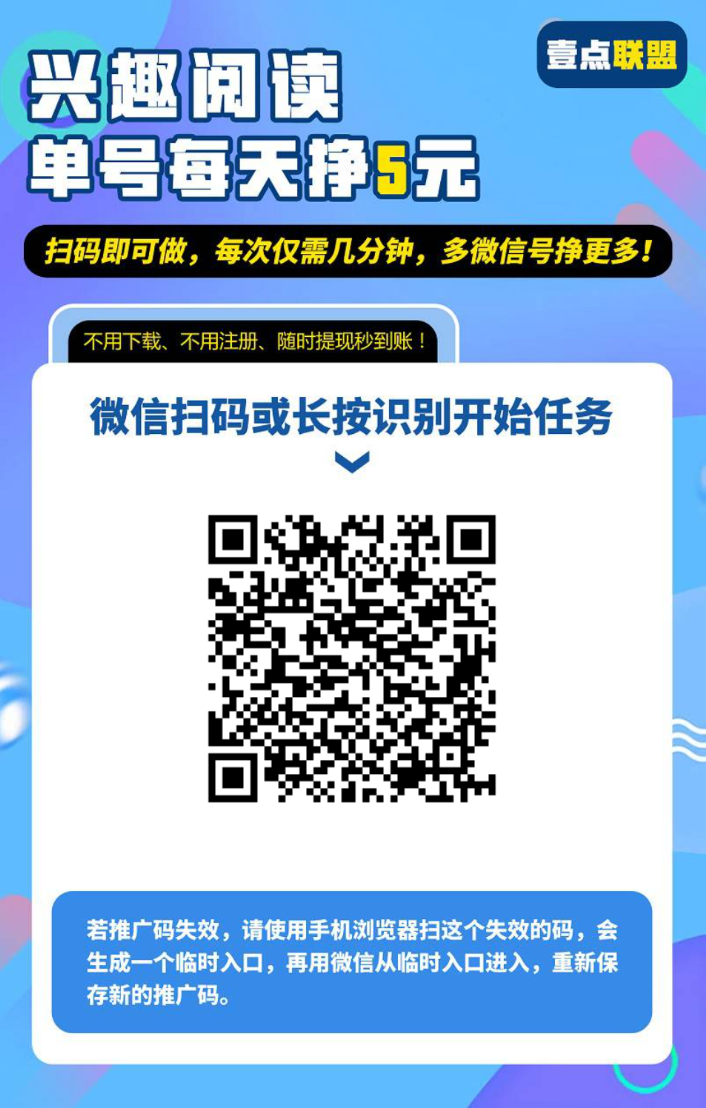 壹点联盟首码，最新零撸项目 - 首码项目网-首码项目网