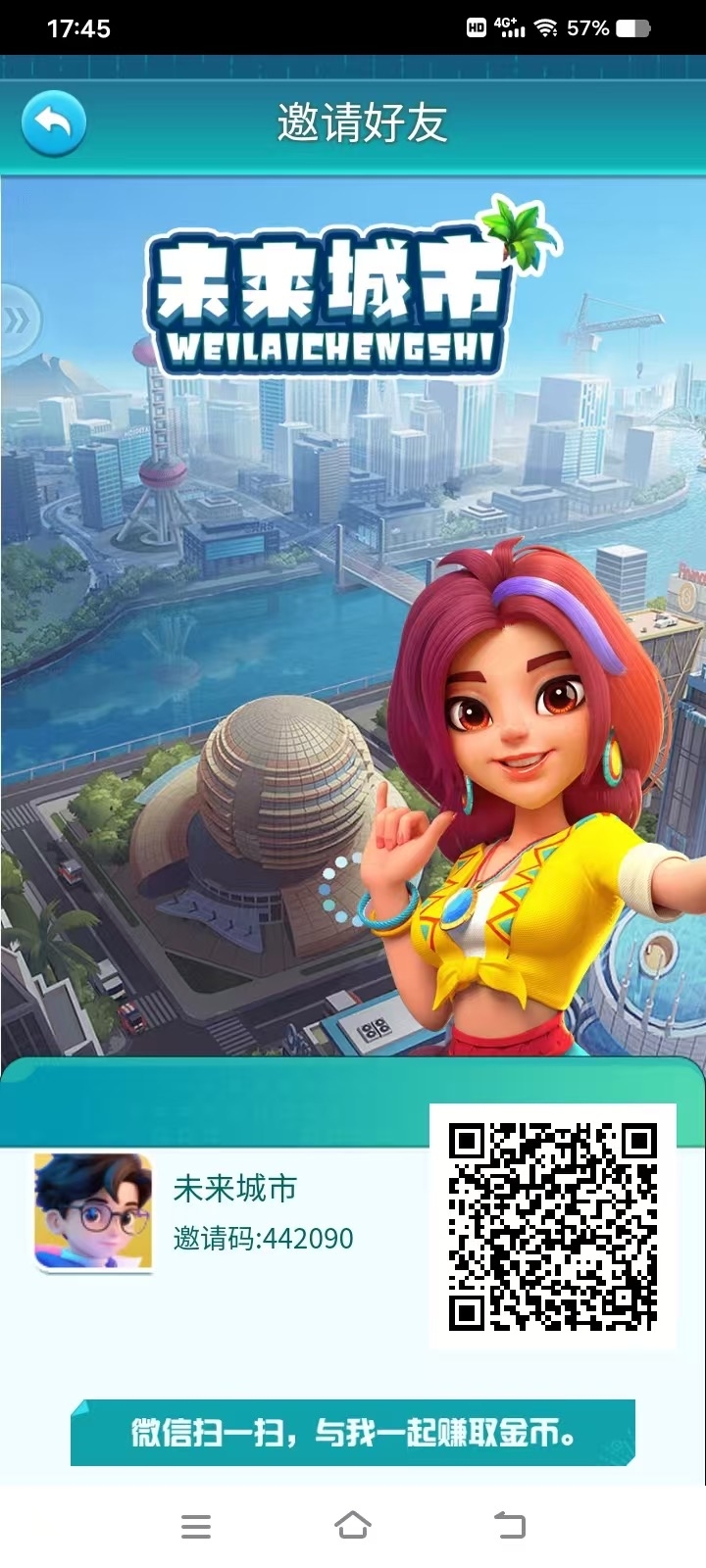 未来城市🏙️火爆注册中 - 首码项目网-首码项目网