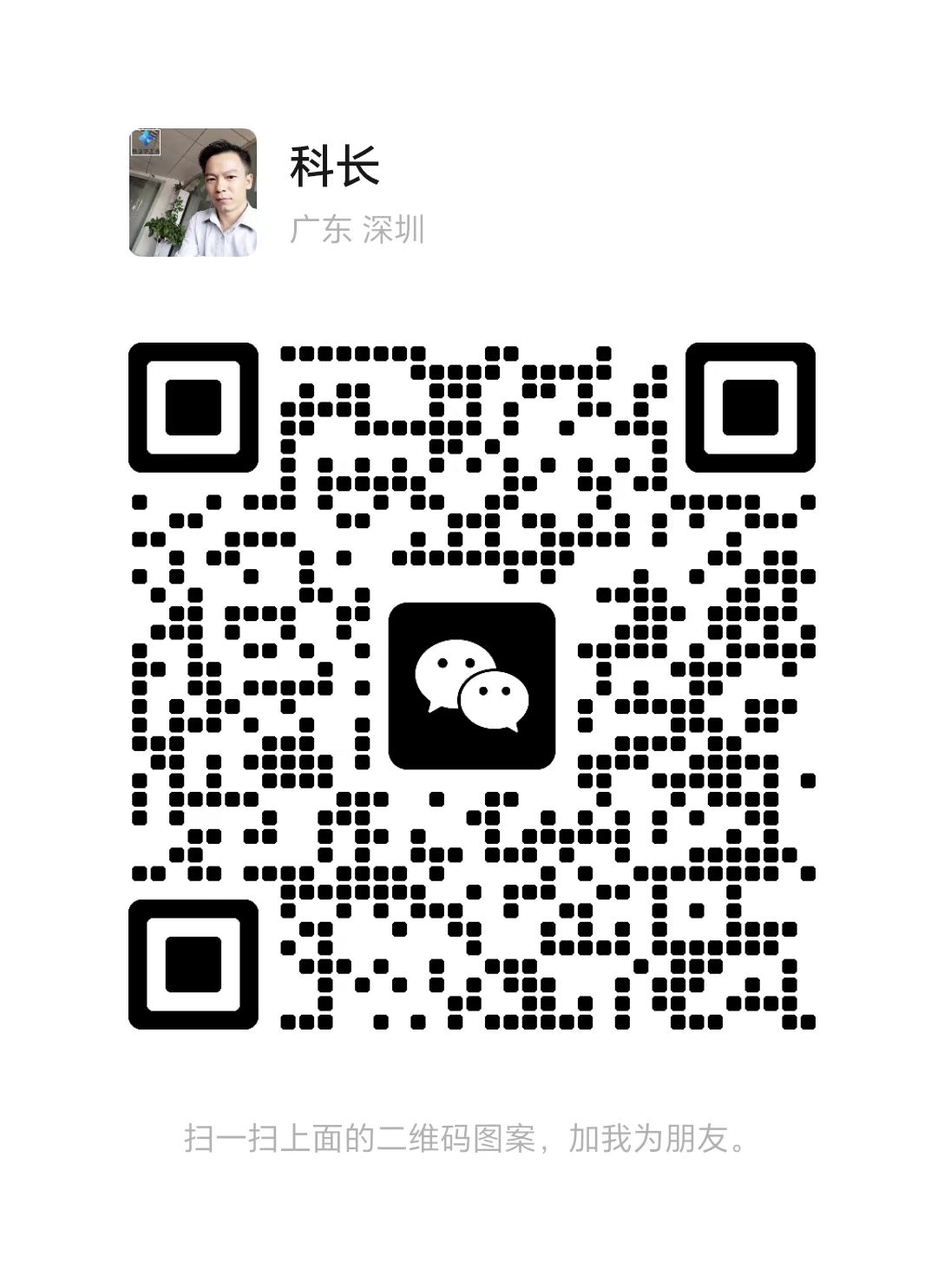 20241220204538762-我的V信SOD12468