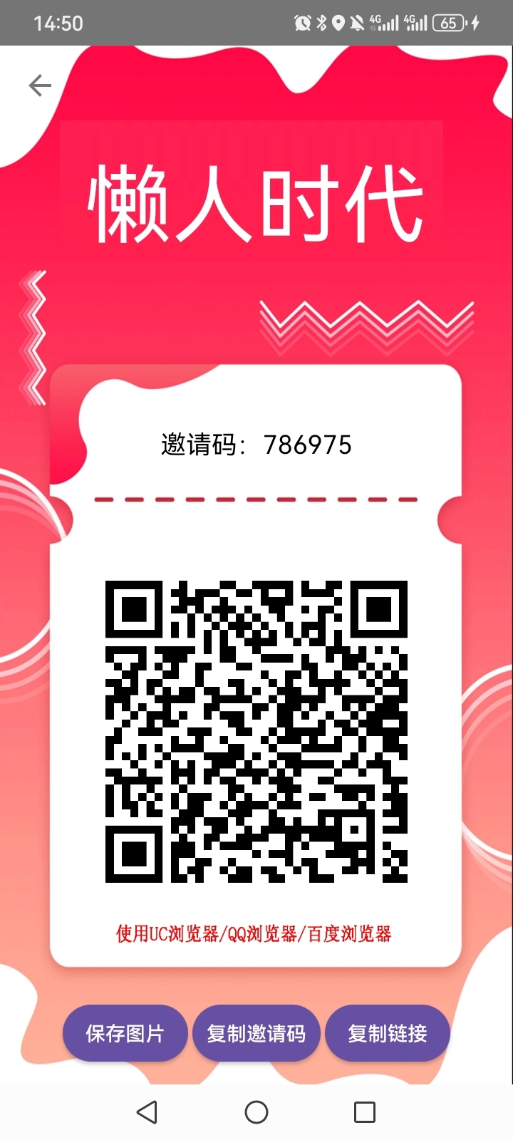 〖懒人时代〗不养鸡保底首码 ，单价0.1-0.8米，0撸广告 有水，新模式！ - 首码项目网-首码项目网