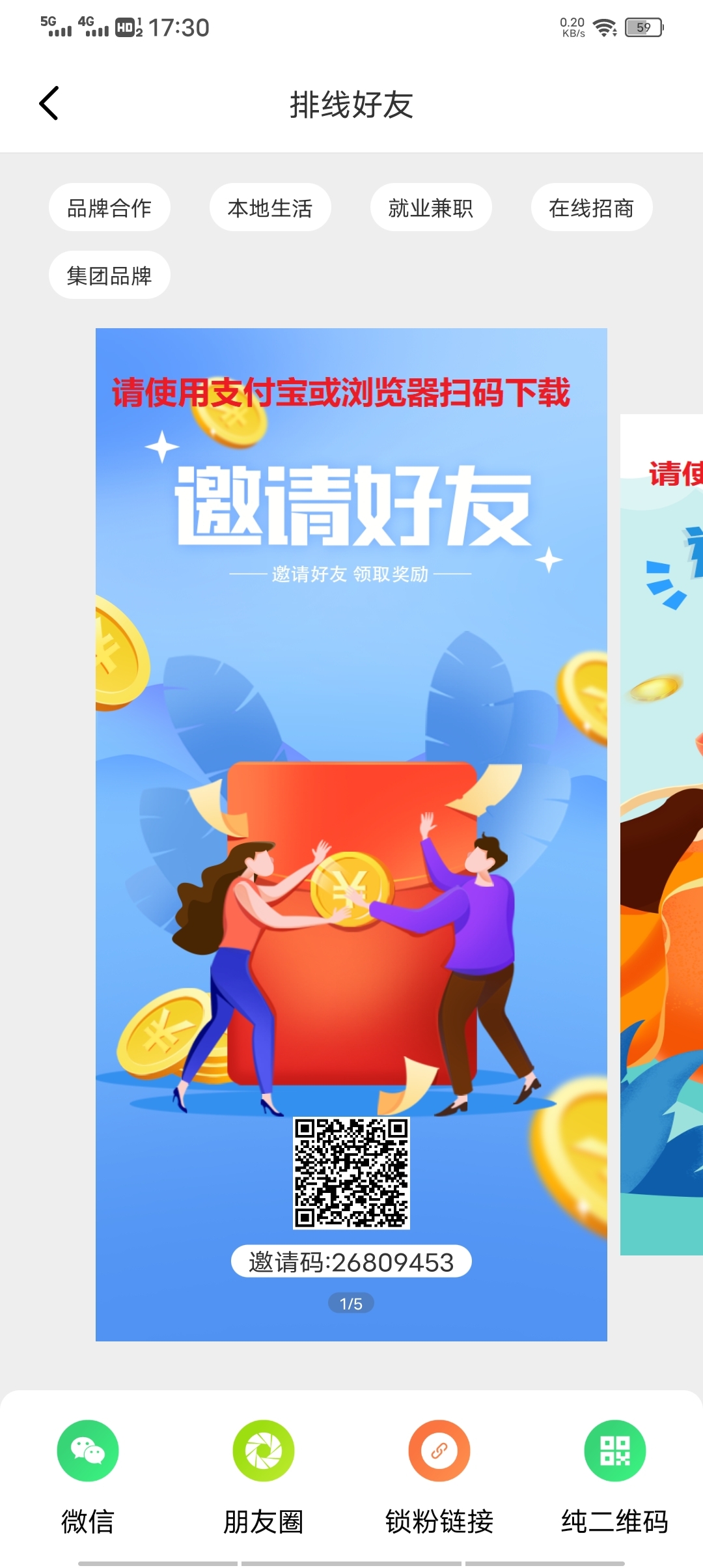 人人行 零投资，零风险，卷轴模式 - 首码项目网-首码项目网