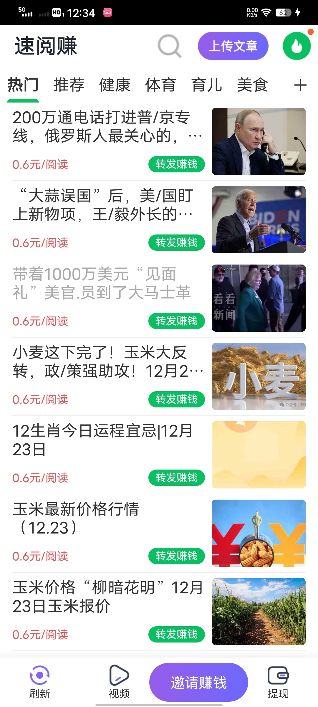 cpa转发钻米项目。。。。。。 - 首码项目网-首码项目网