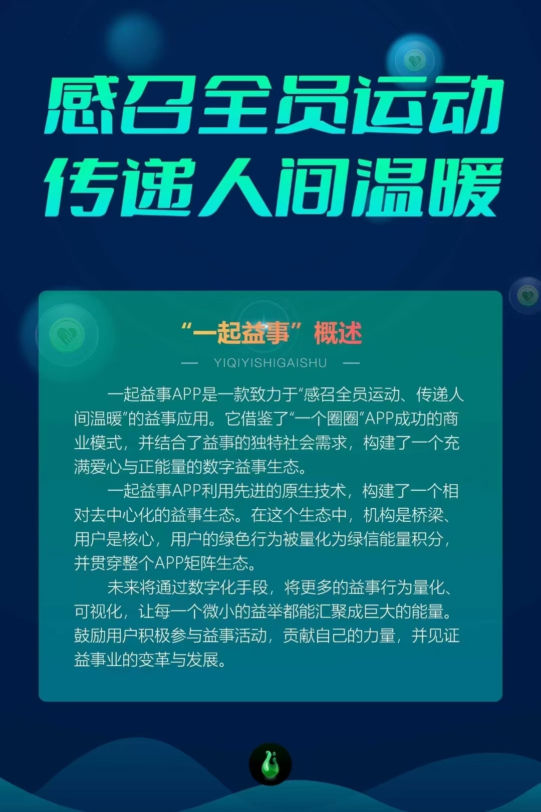 一个圈圈兄弟，一起益事 - 首码项目网-首码项目网