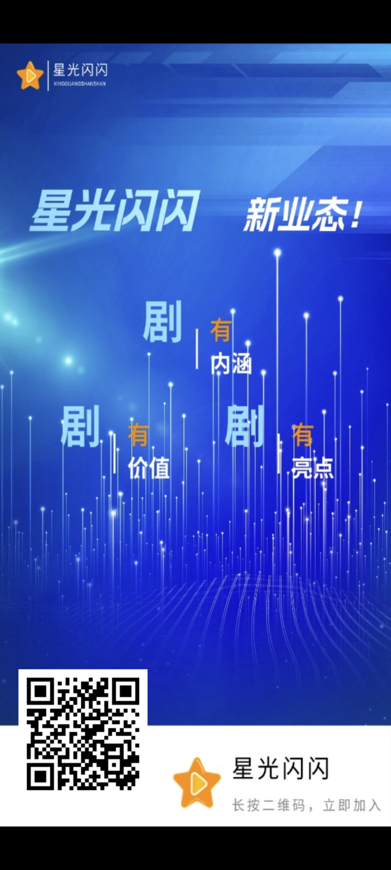 首码星光闪闪，无线袋0.5扶持团队 - 首码项目网-首码项目网