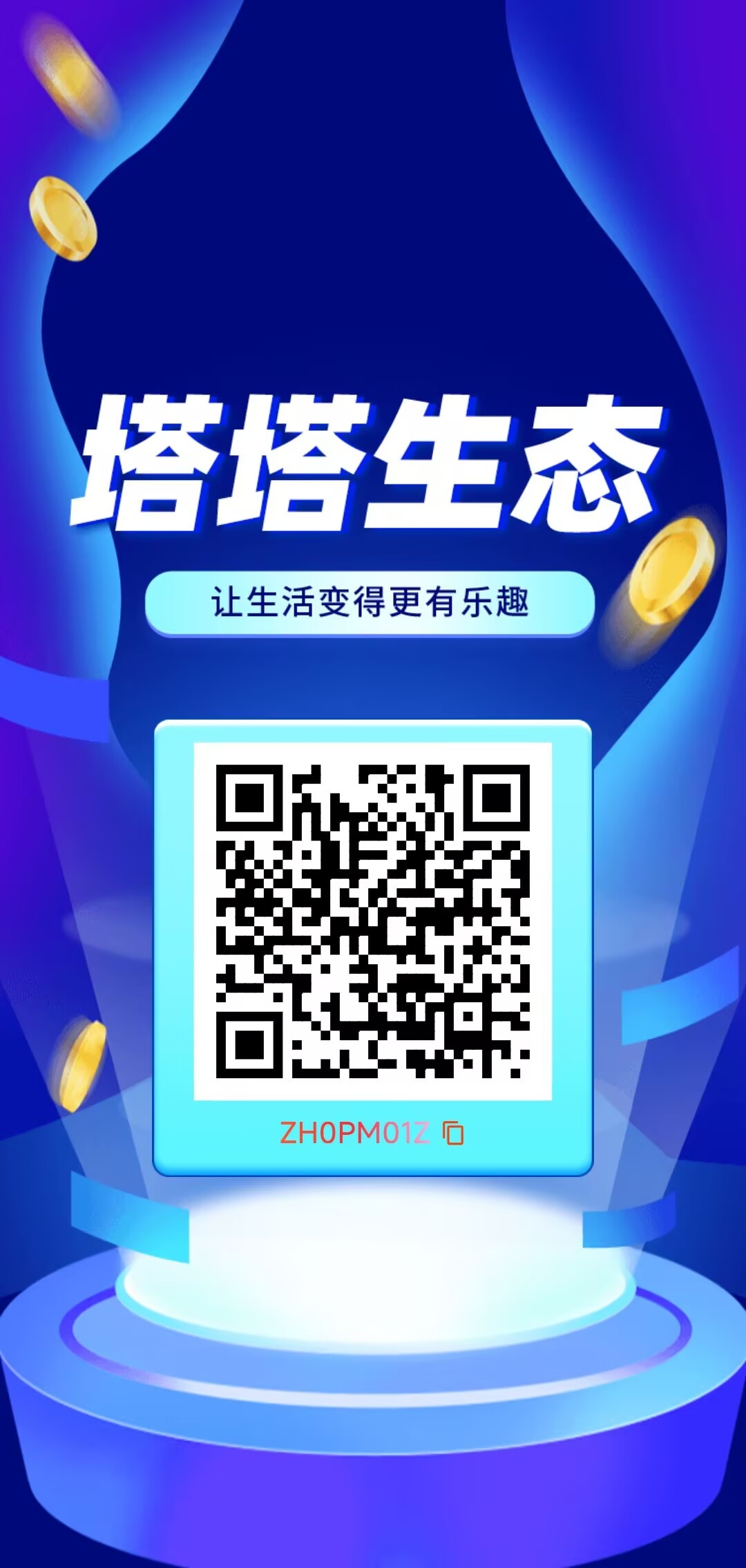 塔塔生态，2024年必玩零撸项目，全民钻点全新升级，超级稳健 - 首码项目网-首码项目网