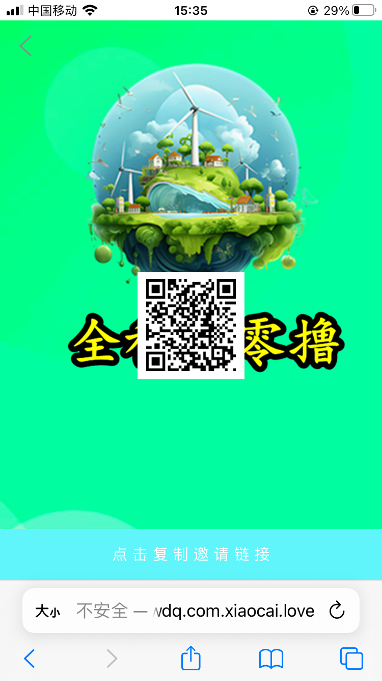 潮玩地球，全程零撸，目前3米一个 - 首码项目网-首码项目网