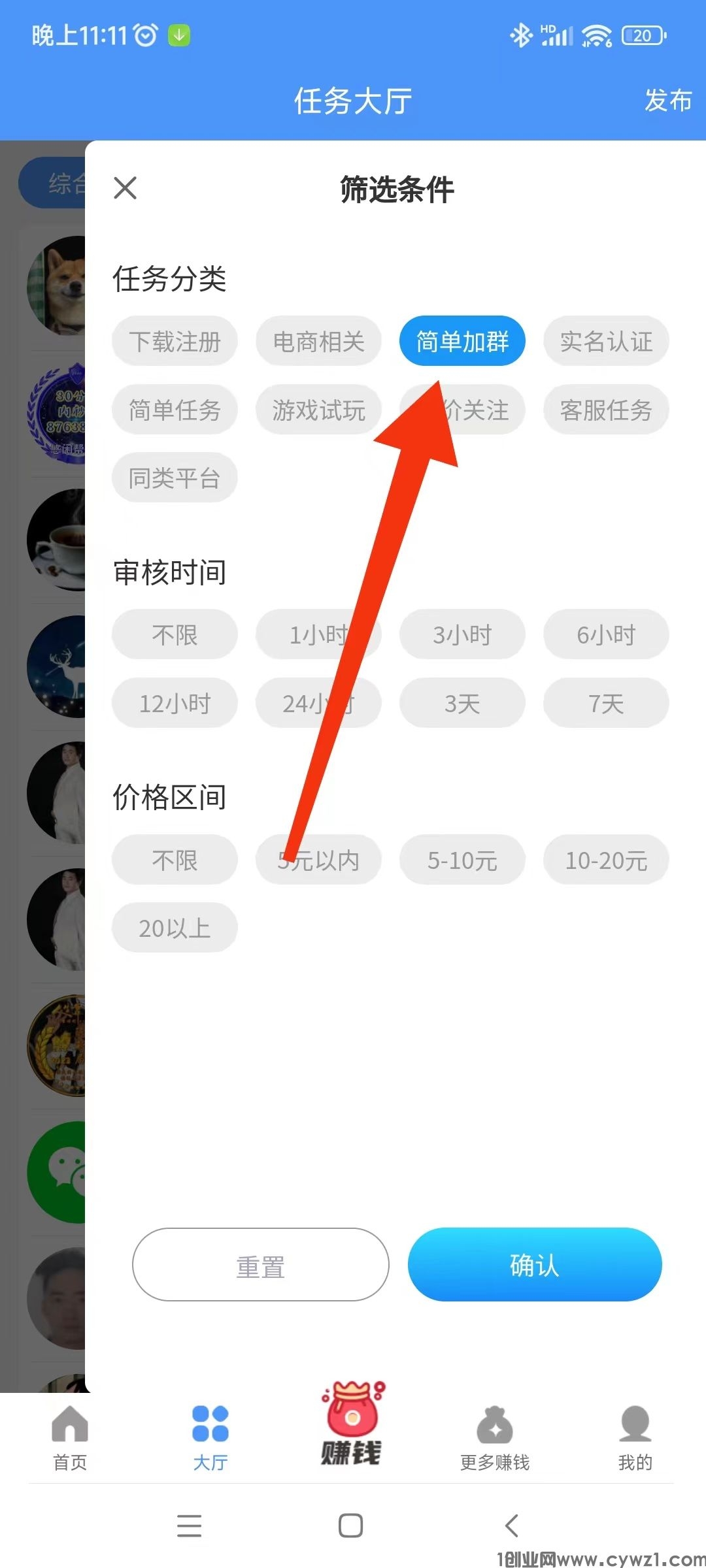 悠闲帮，加群钻米， 史上最暴利0撸任务平台，简单好做，提现秒到账 - 首码项目网-首码项目网
