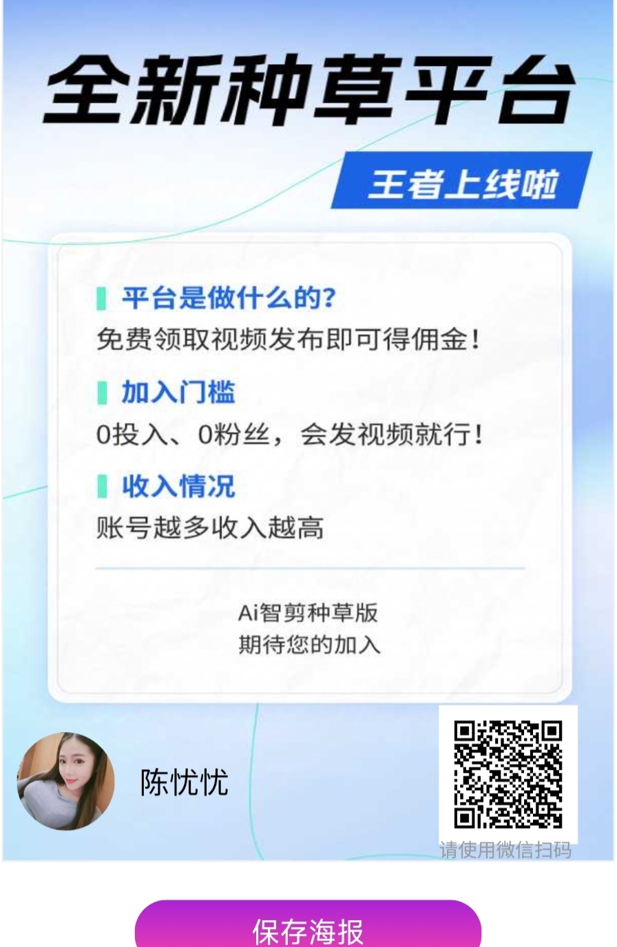 米得客发视频挣? 不用剪辑，不看播放量，不看粉丝量， 每单3～6米…超级简单。 - 首码项目网-首码项目网