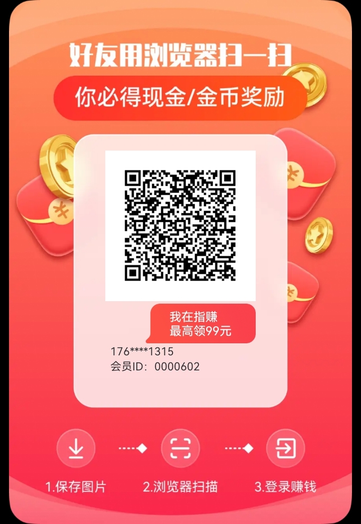 〖指钻APP〗广告钻不养鸡，首码刚出，收益高 - 首码项目网-首码项目网