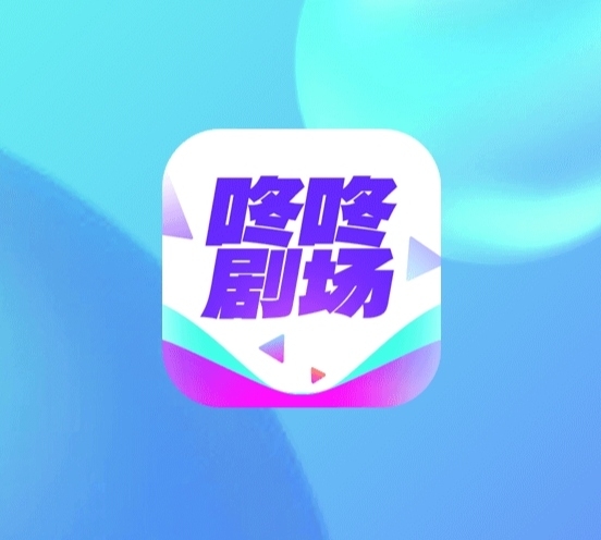 《咚咚剧场》免费看剧 每天保底5米 秒到 - 首码项目网-首码项目网