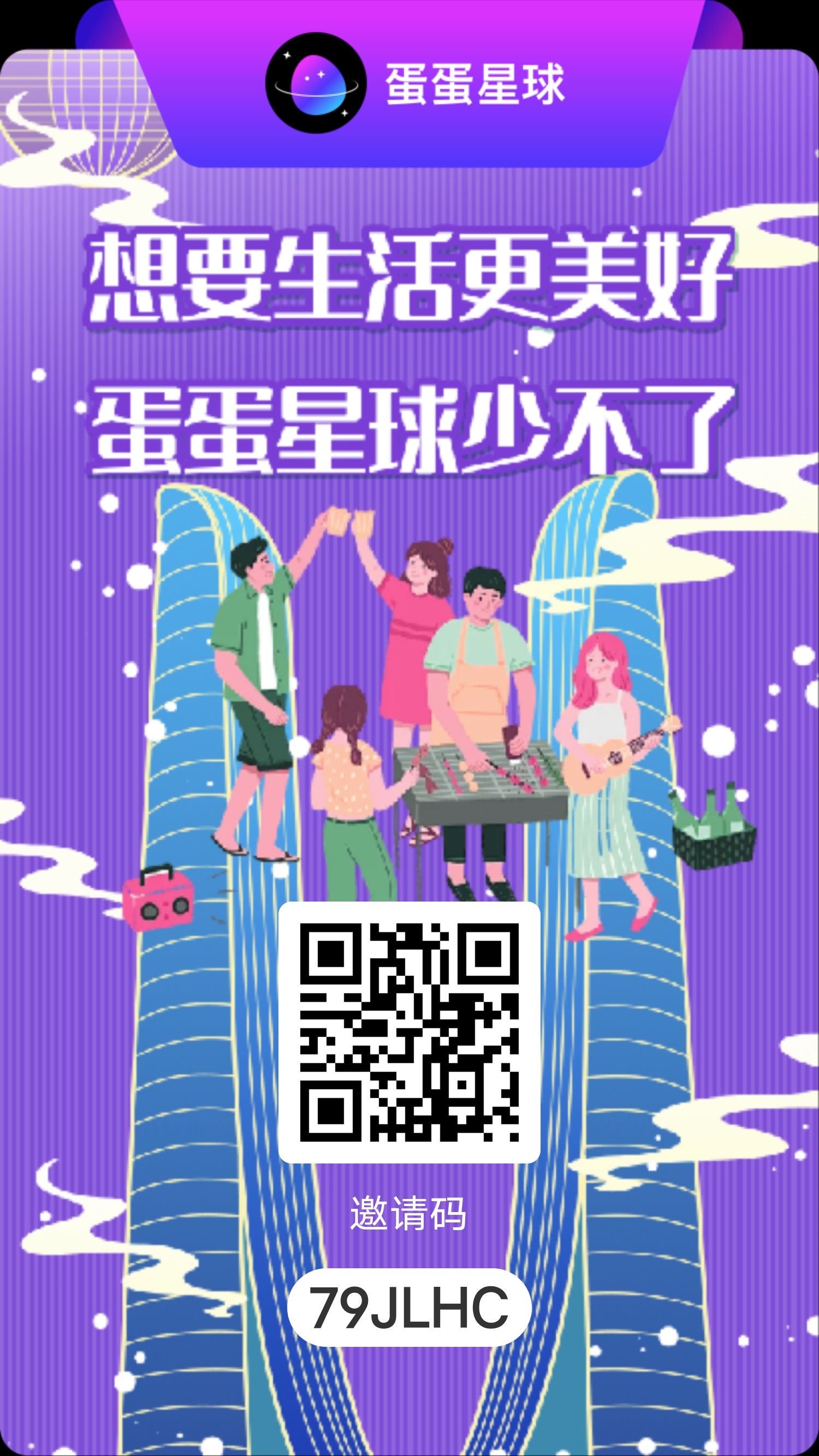 蛋蛋星球，一个圈圈模式，前期钻翻天，抓紧上车 - 首码项目网-首码项目网