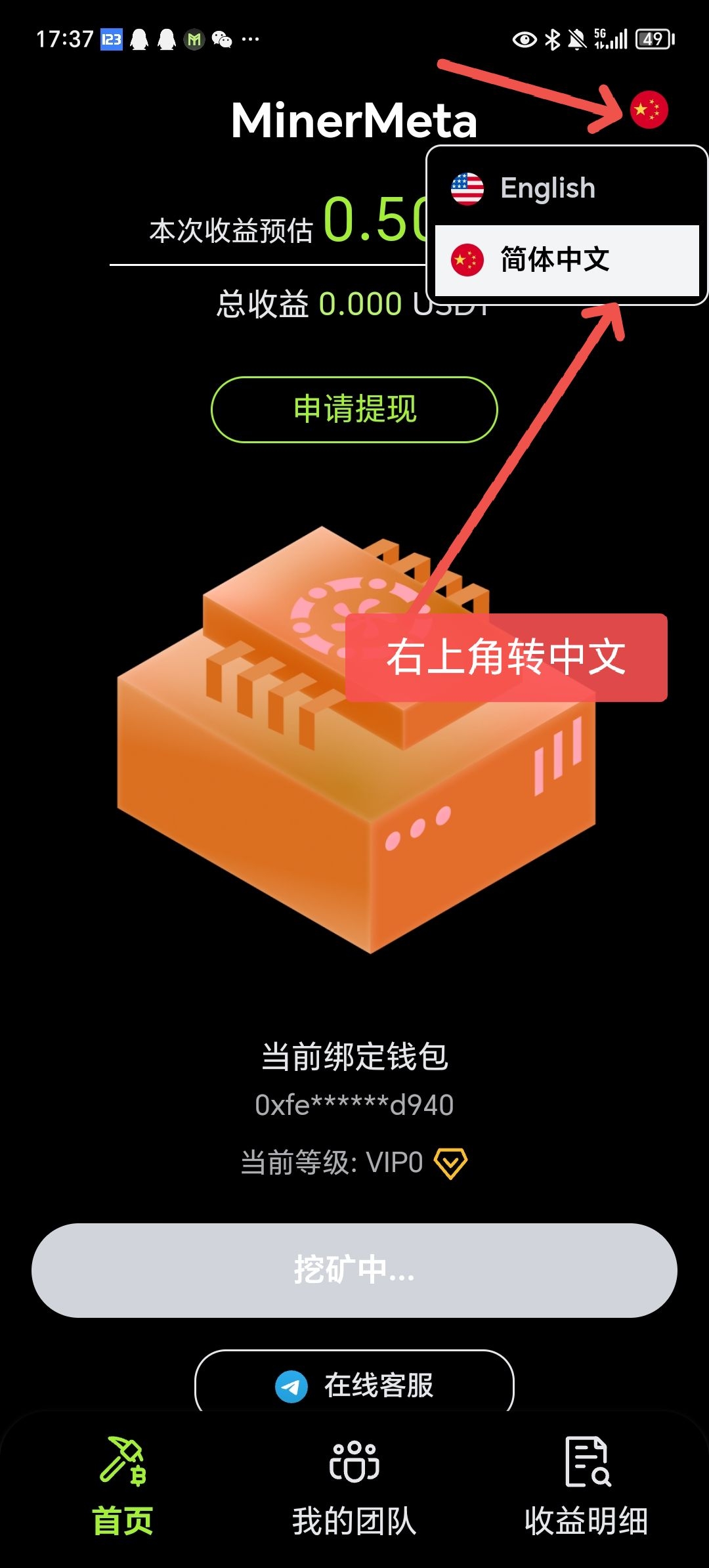 每天白嫖0.5U，人人可以做，邮箱注册 - 首码项目网-首码项目网