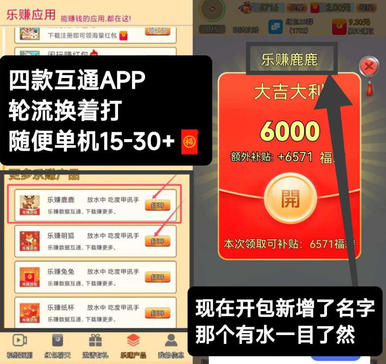 乐钻趣鼠今天新码出，提现秒到，轻松钻！ - 首码项目网-首码项目网