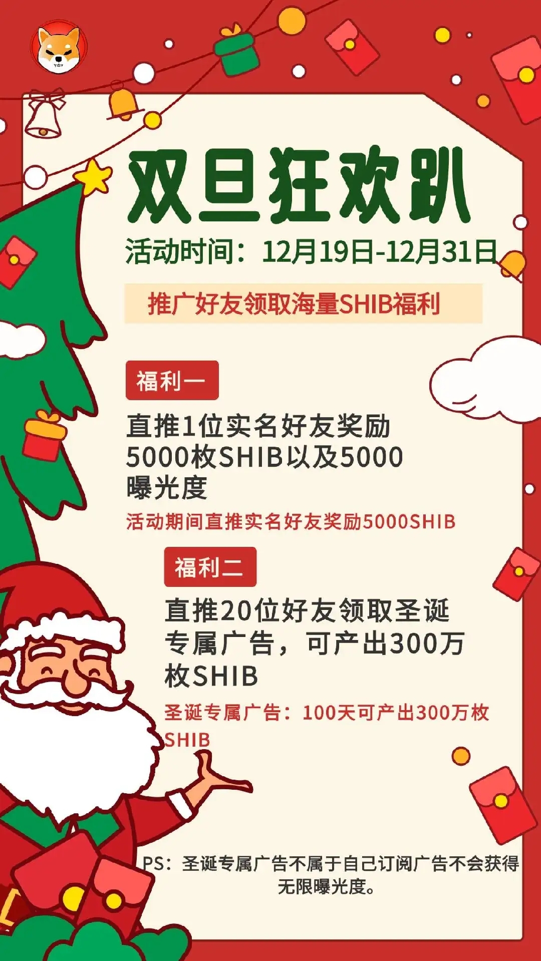 高扶持10米，名额有限速抢，柴犬视界首码亲民项目实现月入几十万！ - 首码项目网-首码项目网