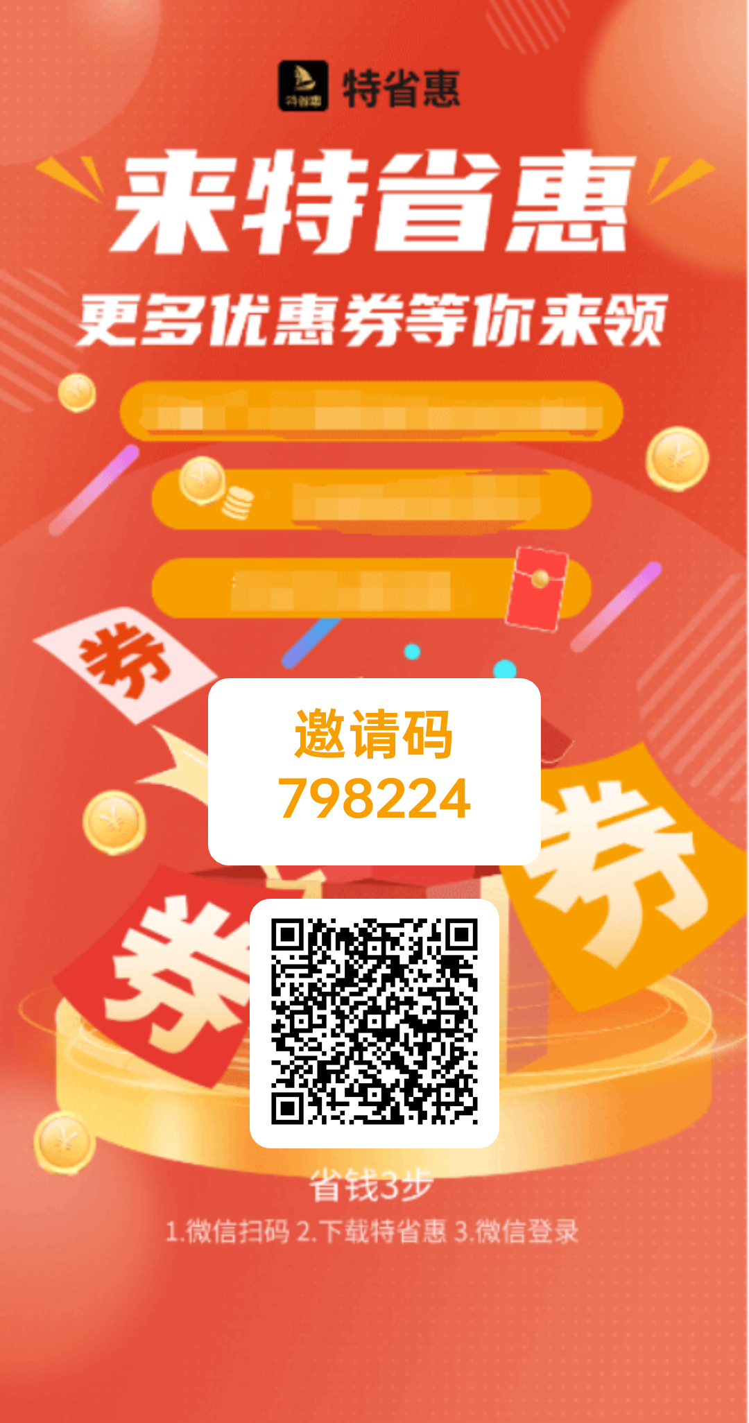 零撸每天10低保 秒提现 - 首码项目网-首码项目网