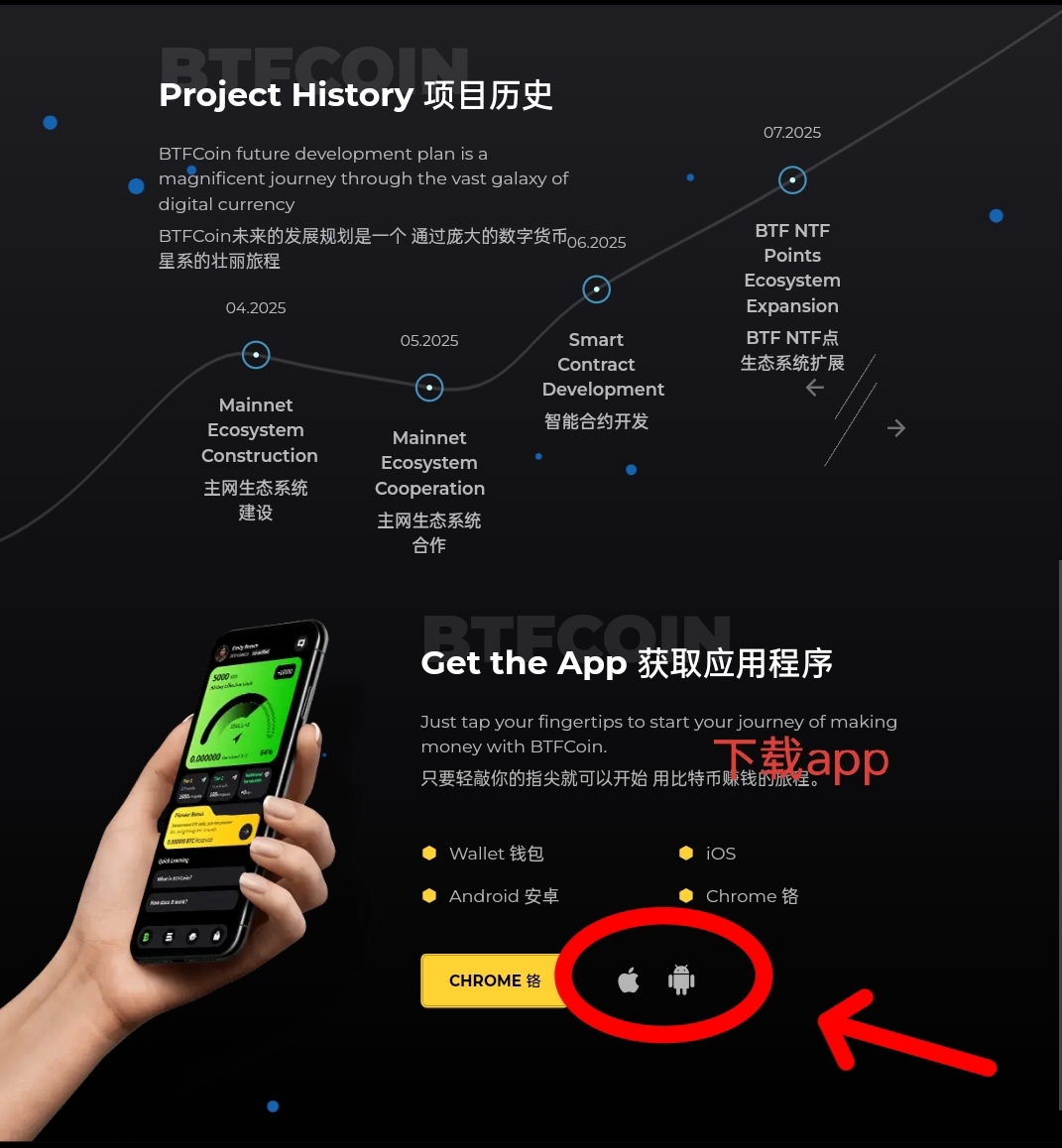 【BTF】大毛 必撸 空投项目 - 首码项目网-首码项目网