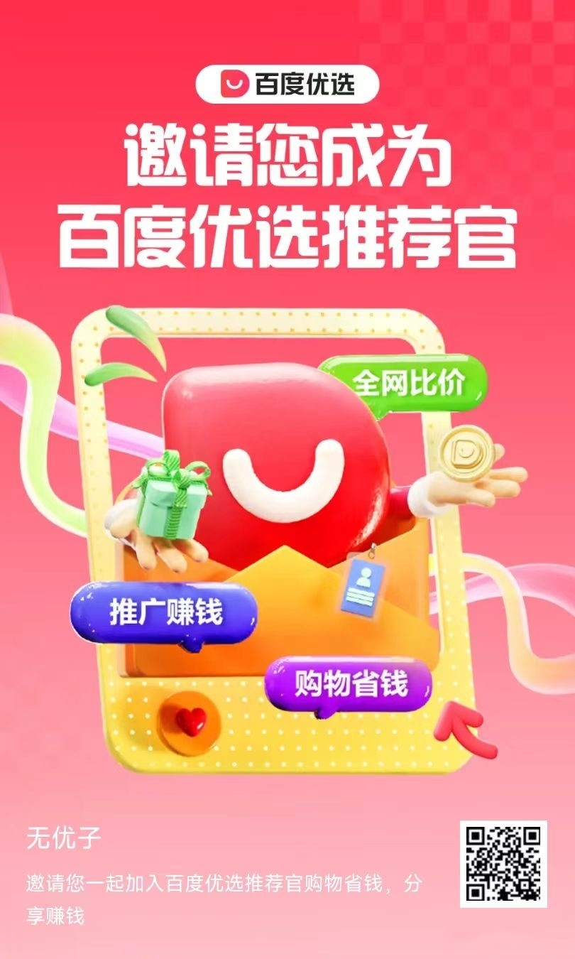 百度阅读，收溢固定，每天阅读8分钟得2米，可多窗口批量操作。不需要养机 - 首码项目网-首码项目网