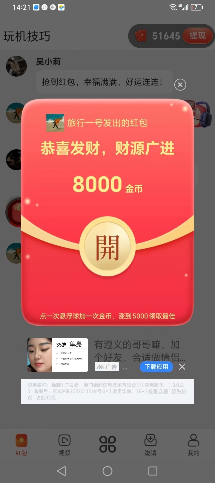 20250101150415274-mmexport1735714857658