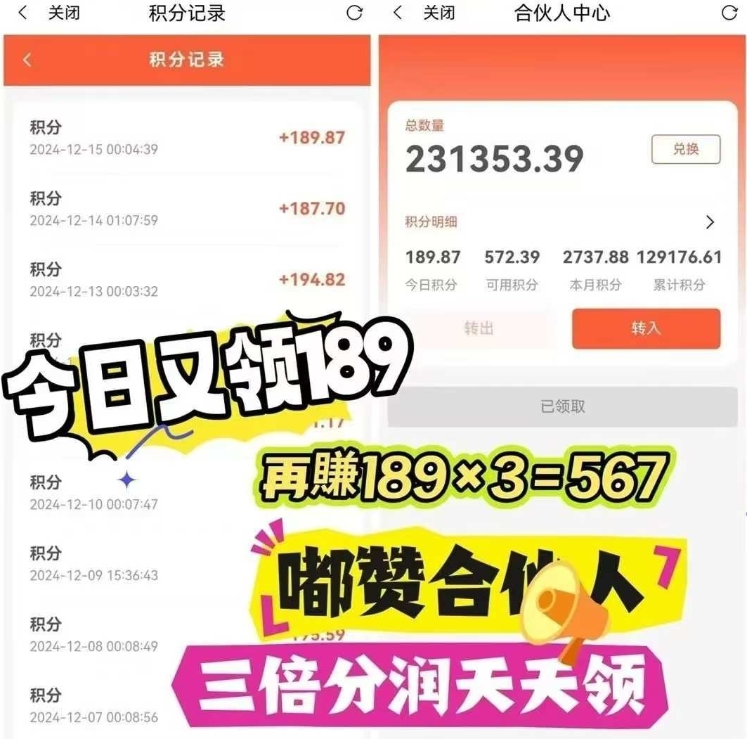 嘟赞是什么平台，怎么钻米！零撸高佣金，长久收益-315首码项目网