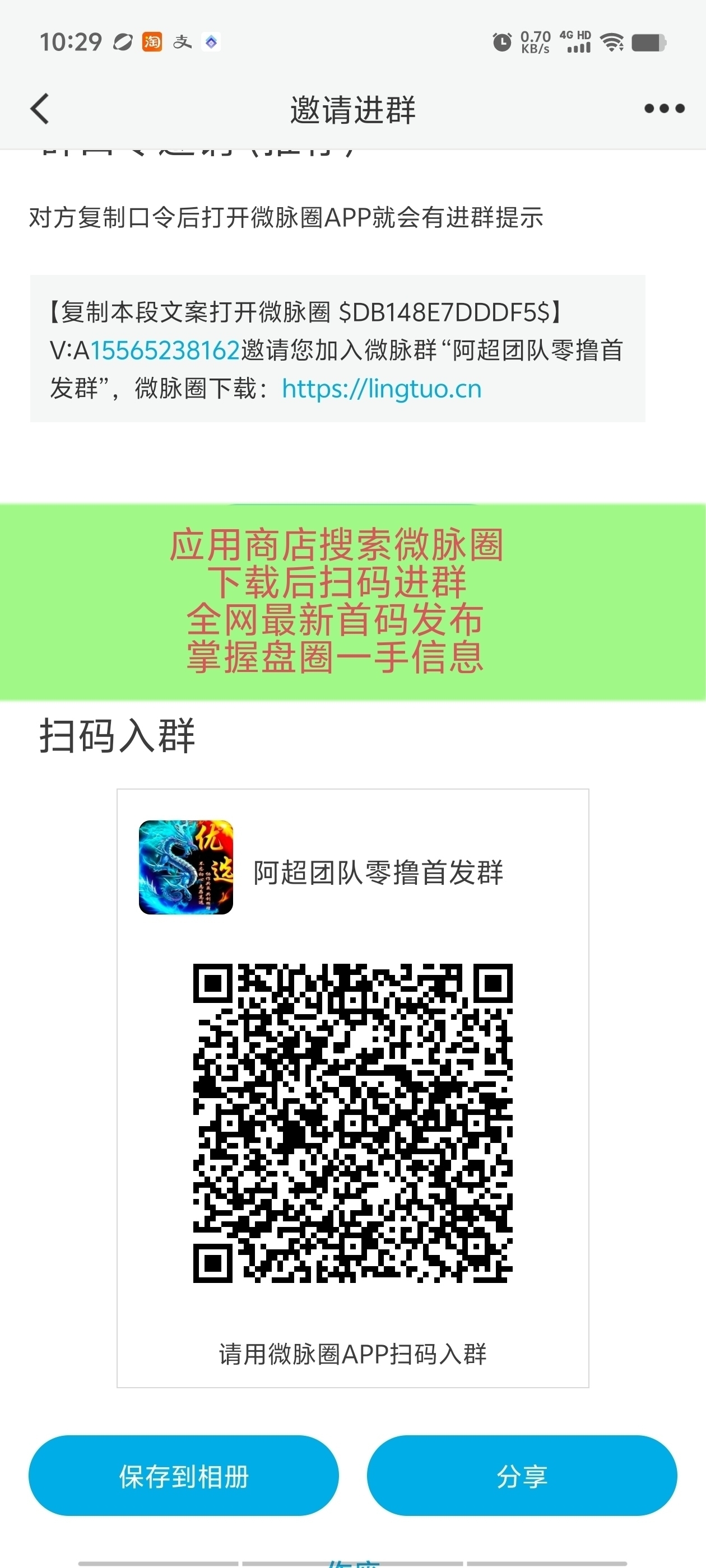 20250101175326849-Screenshot_20250101_173919