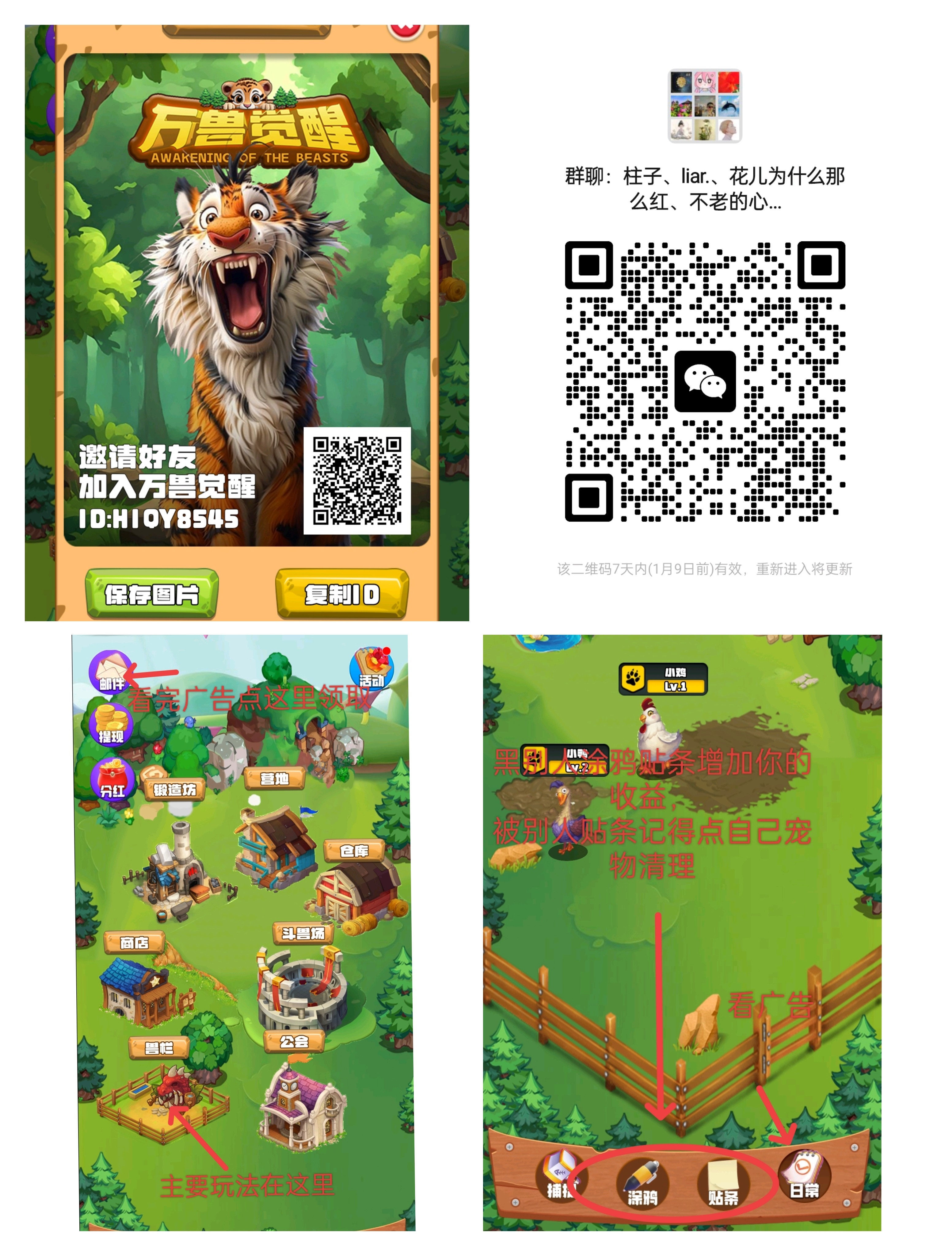 万兽觉醒，最新零撸，-315首码项目网