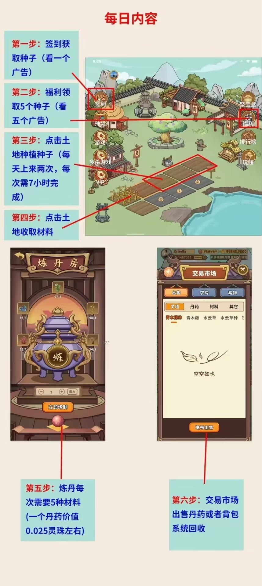 20250102170539318-玩法