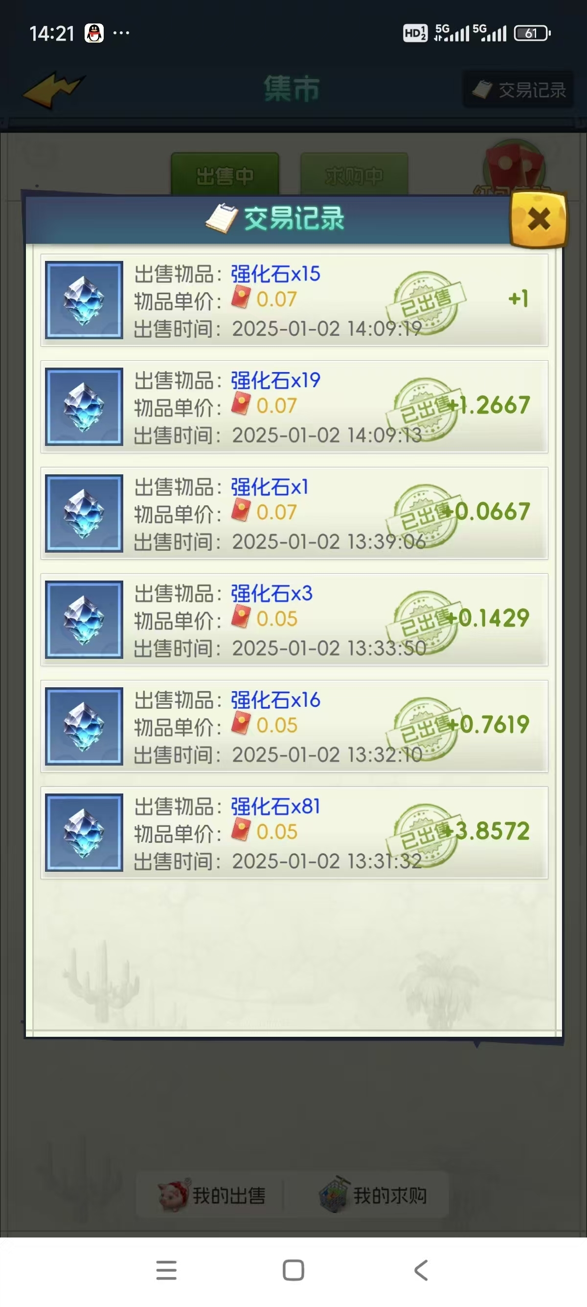 20250102171426810-mmexport1735808841457