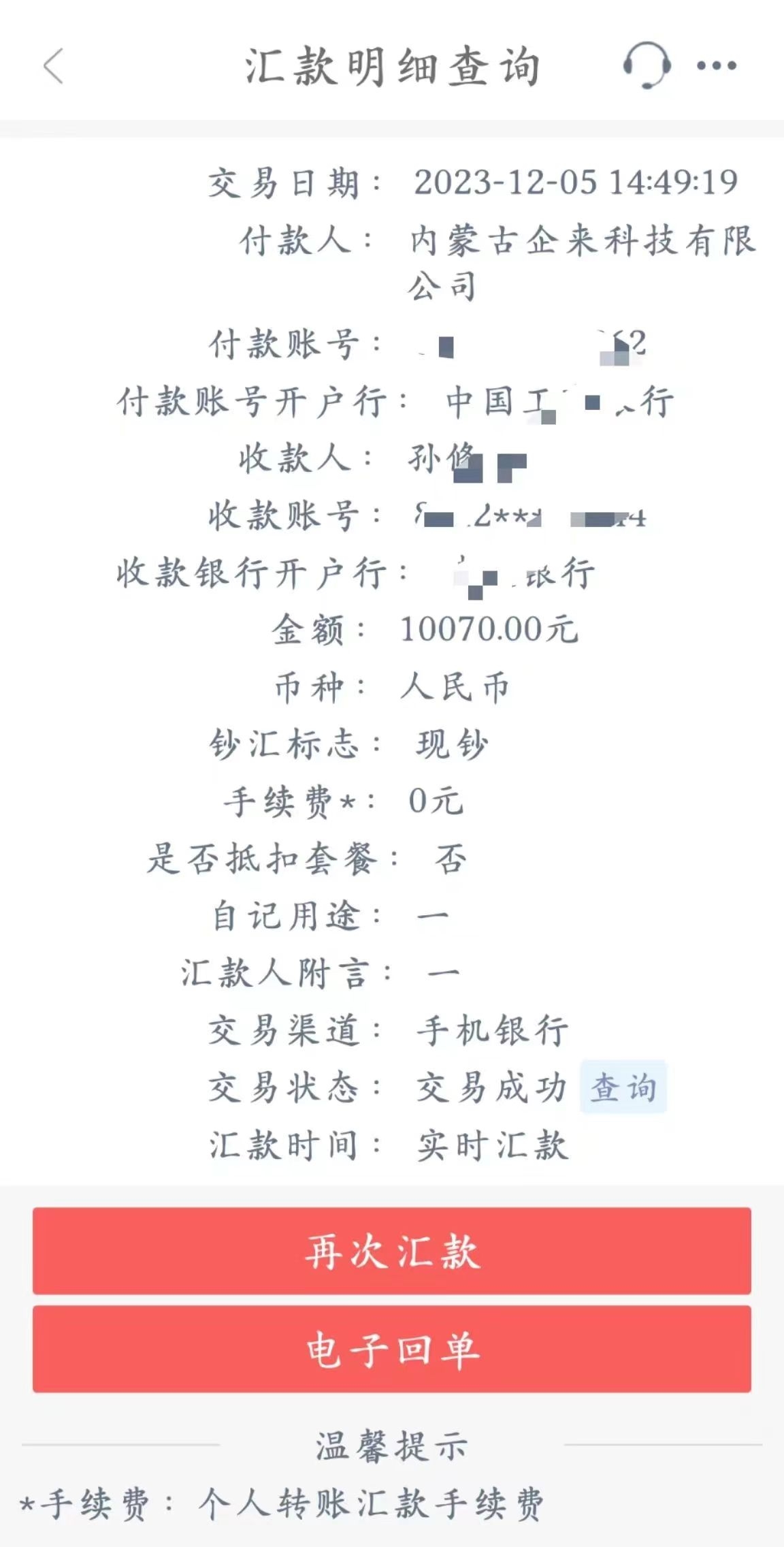 20250102183910884-mmexport1726024352514