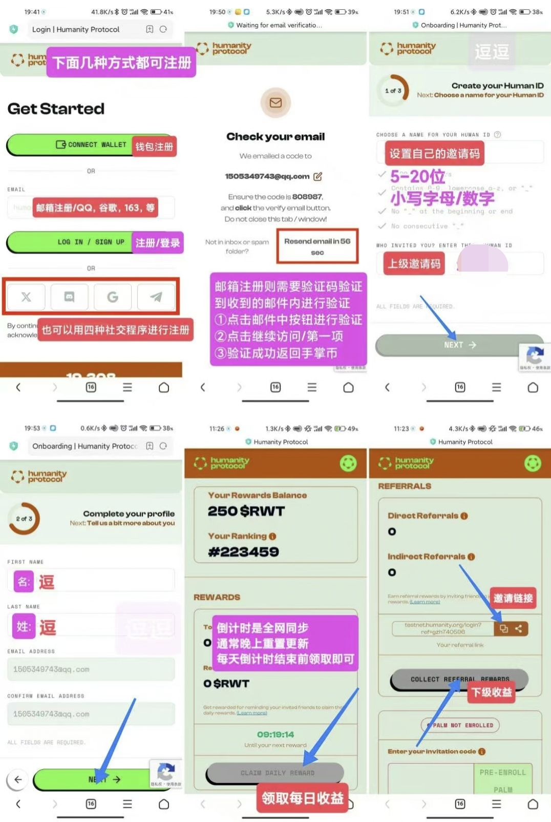 20250102204308986-邀请推广收益