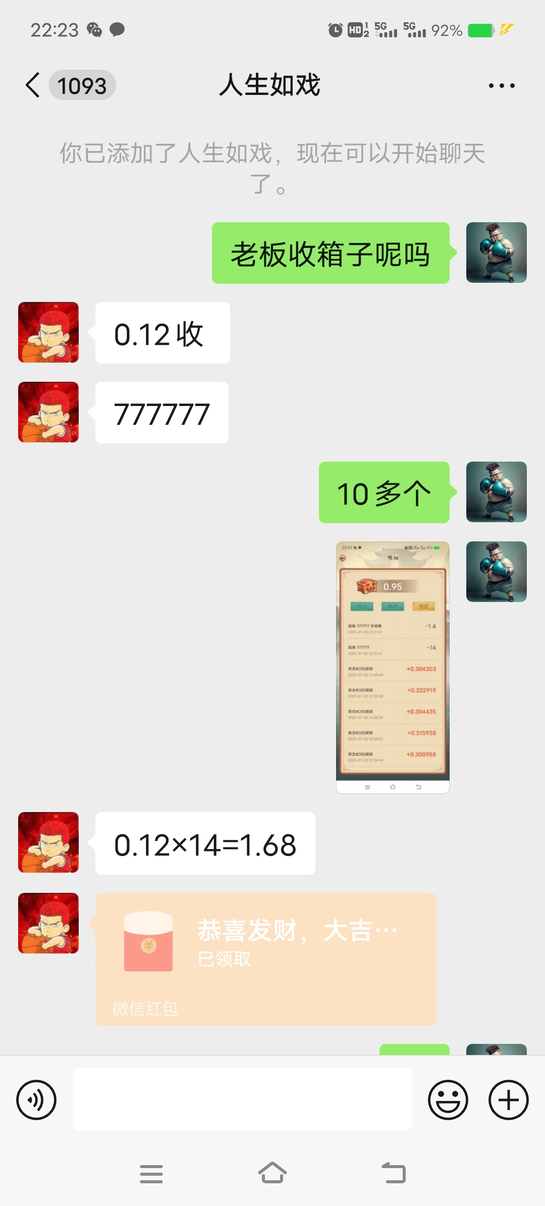20250102223551289-Screenshot_20250102_222304
