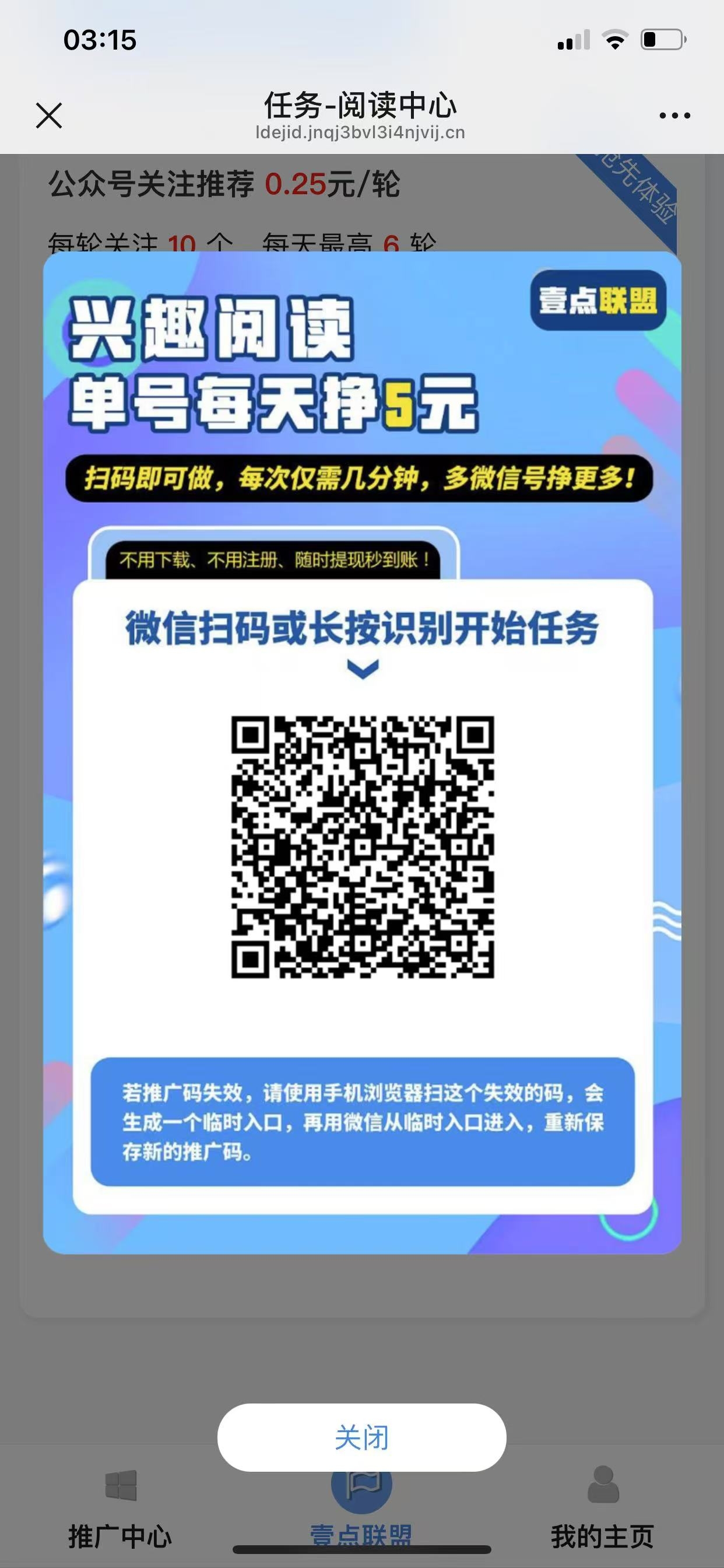 微信阅读钻米 单号5.5。号越多越钻 - 首码项目网-首码项目网
