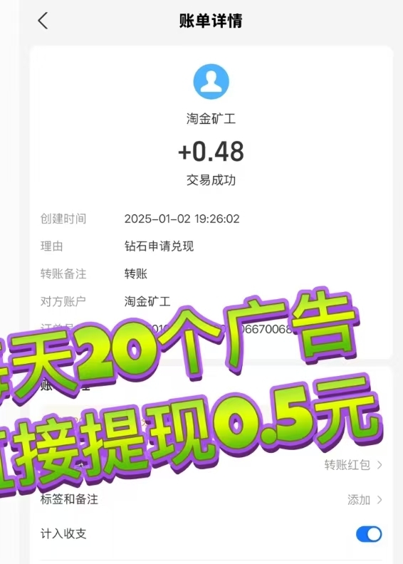 20250103073612292-mmexport1735847232558
