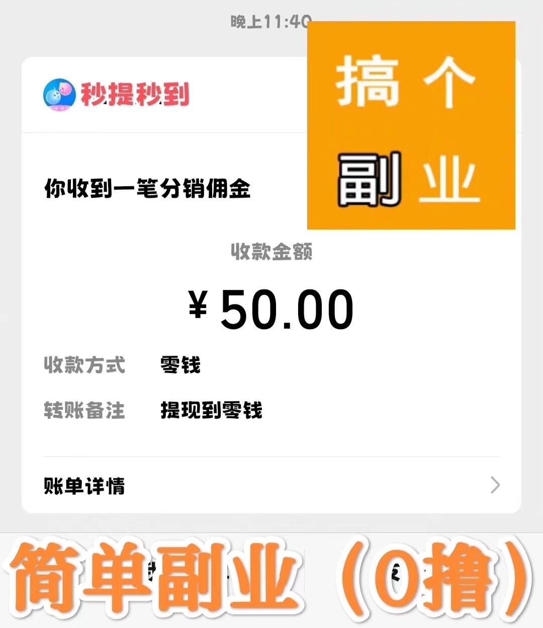 24小时随便聊（边聊天边钻米），提现秒到 - 首码项目网-首码项目网