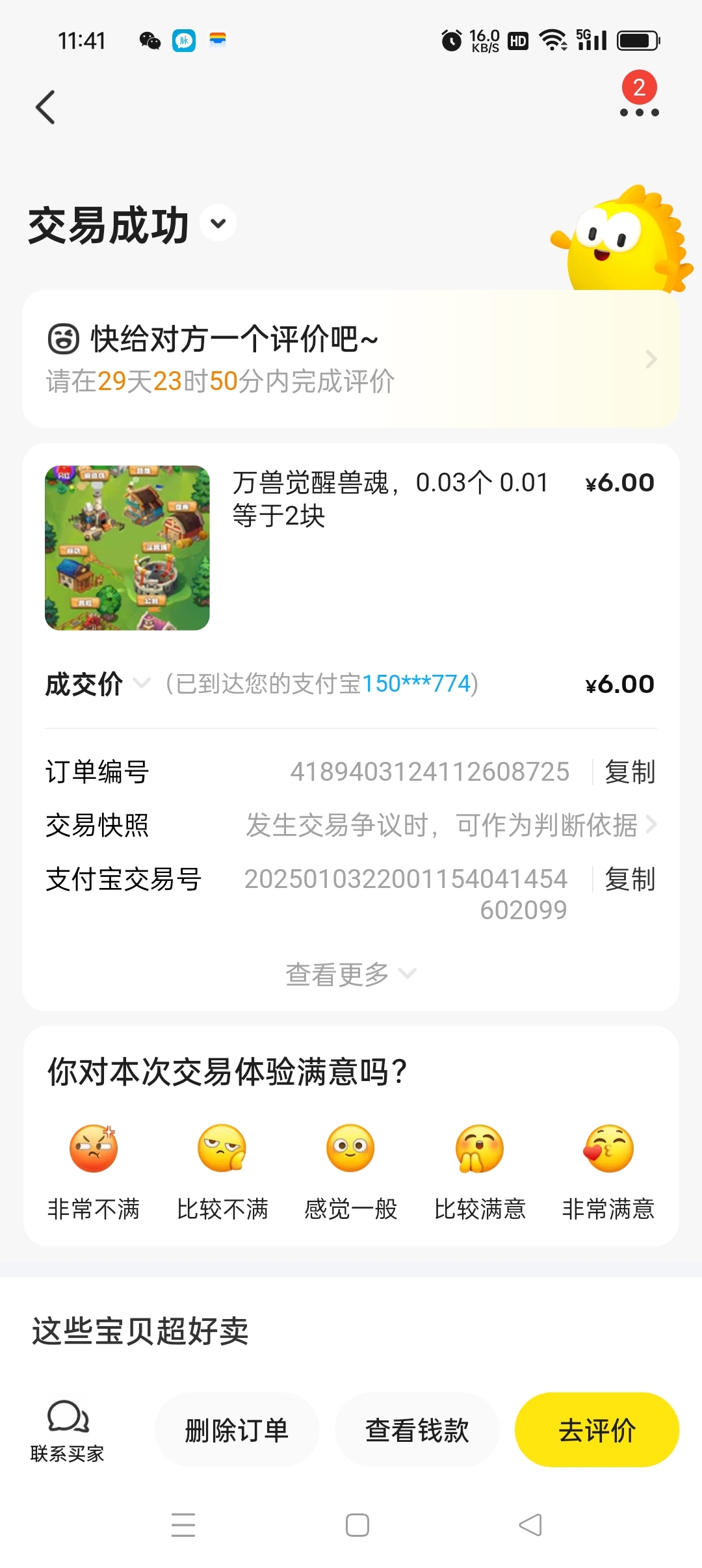 20250103114622866-Screenshot_2025-01-03-11-41-37-20_0dff84d2da4d0ad536cbb4d749024dd6