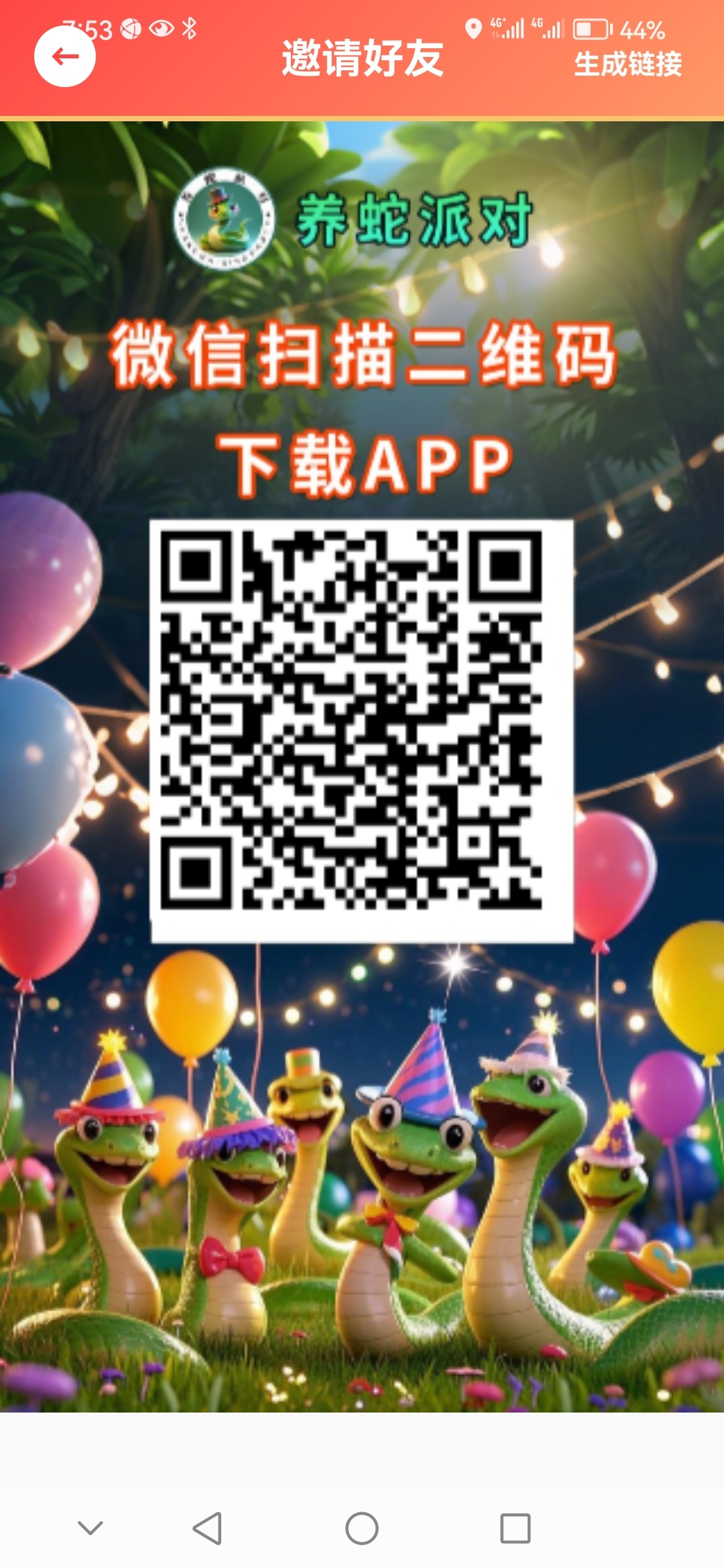 20250103135959293-Screenshot_20250102_195308_ysparty.com