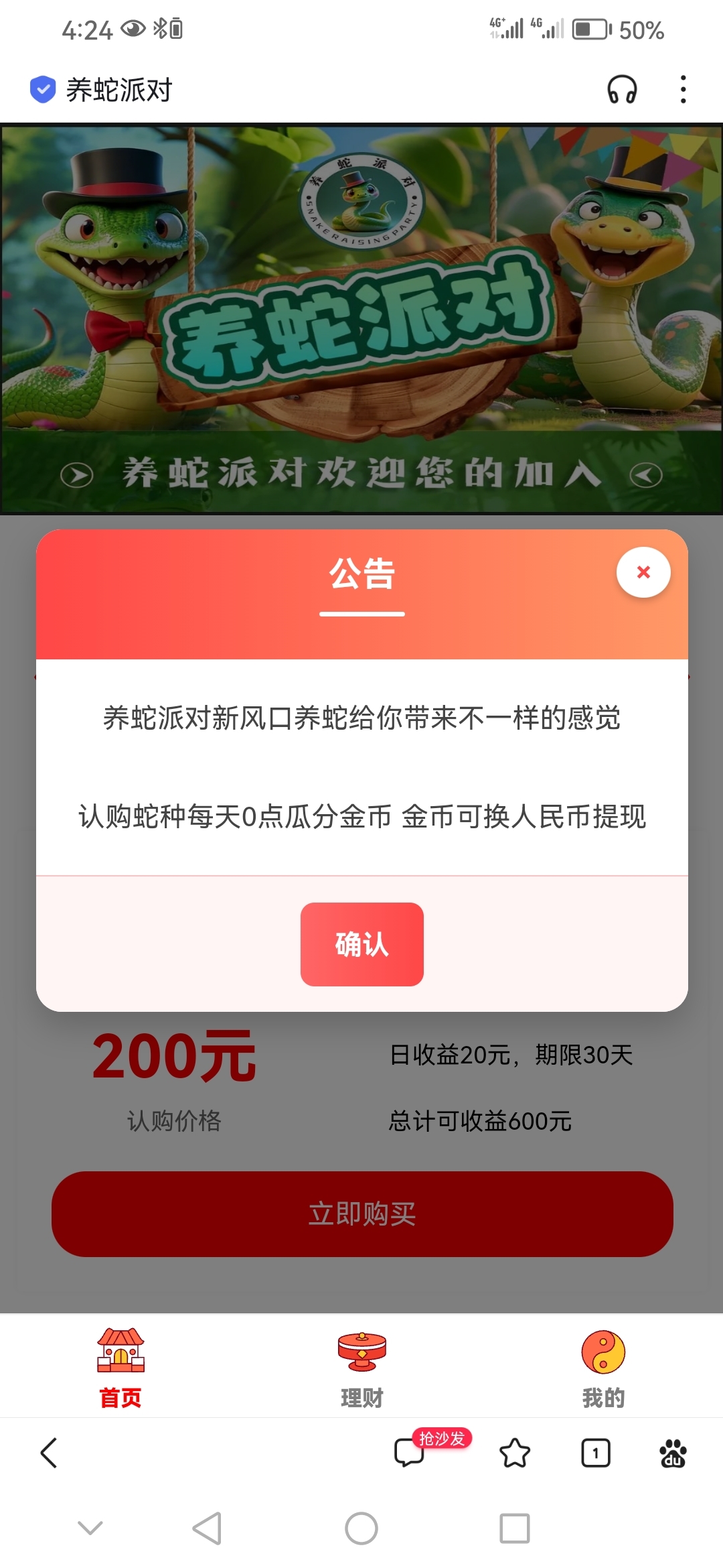 20250103135959642-Screenshot_20250102_162411_com.baidu.searchbox