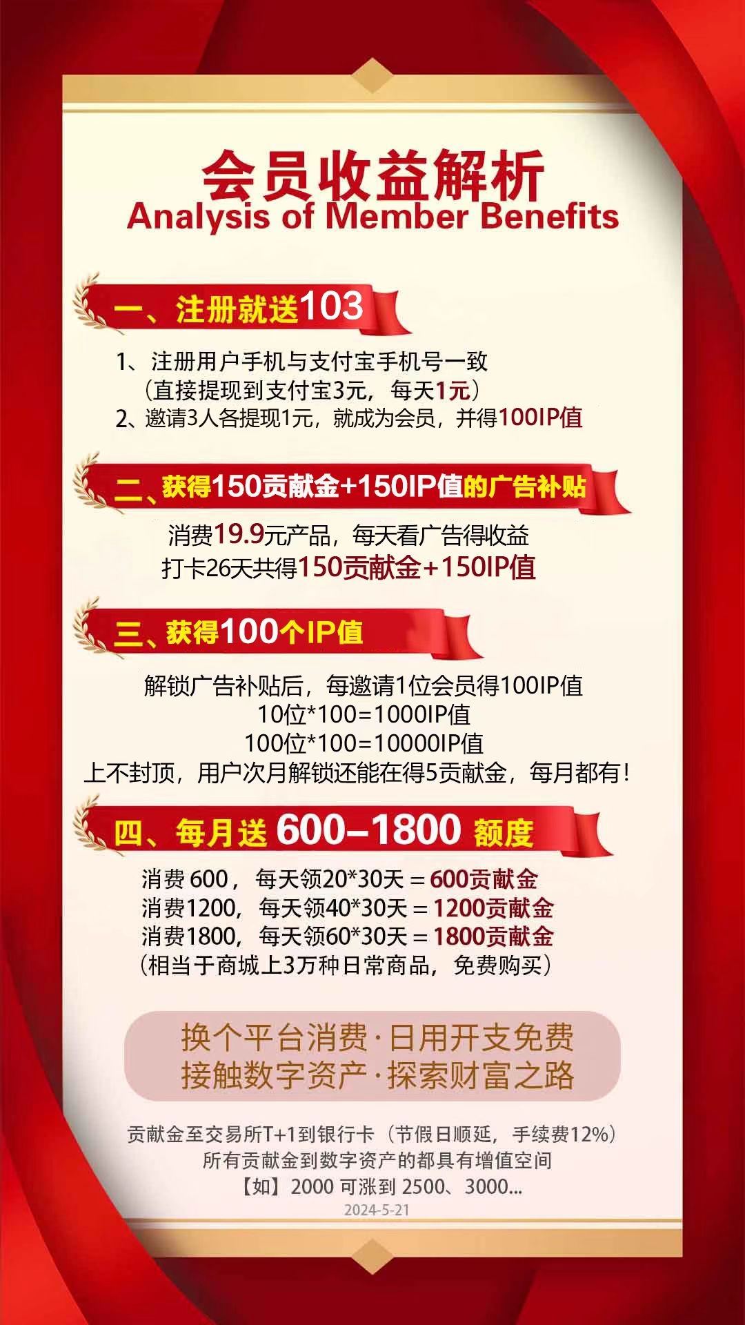 20250103165858704-mmexport1735894475474