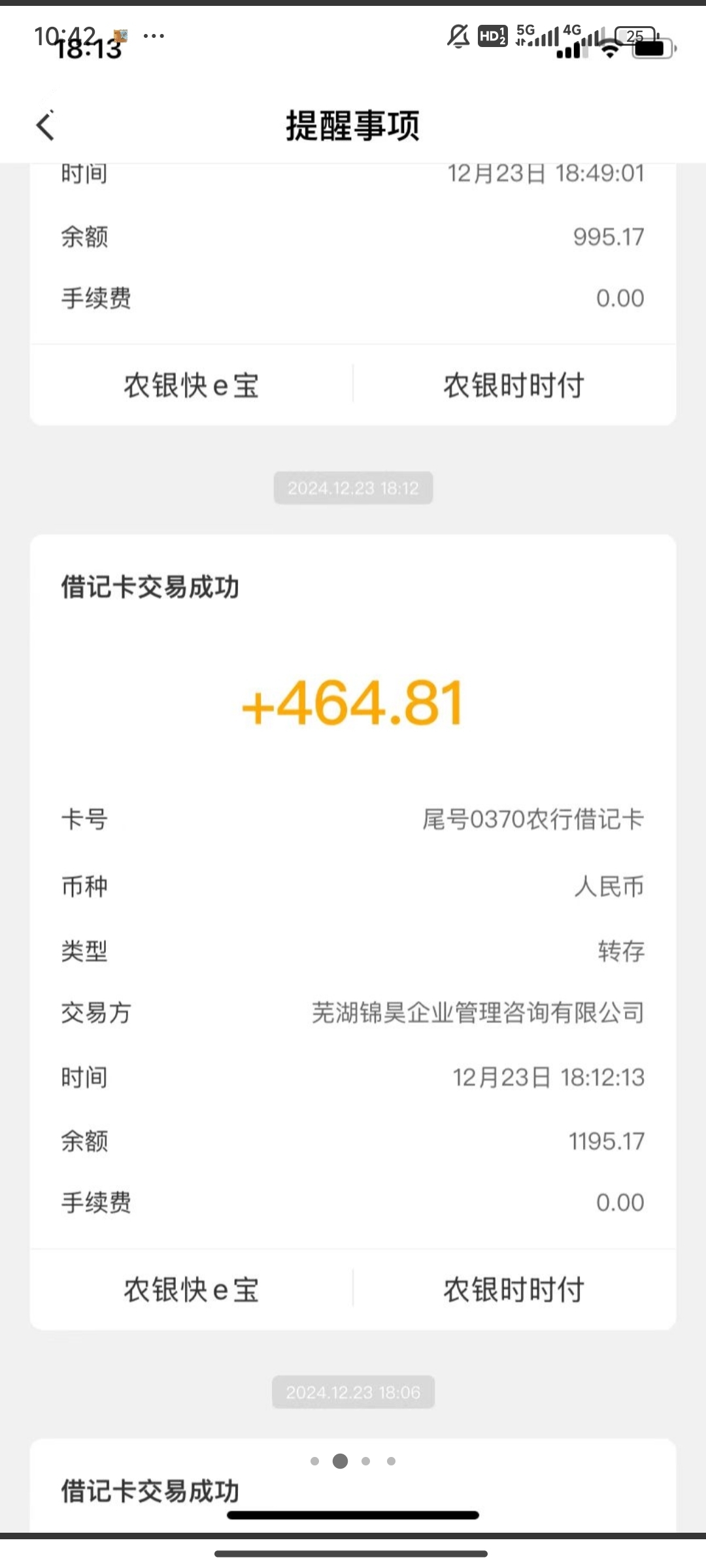 20250103165956988-20241229130328287-Screenshot_2024-12-29-10-42-01-851_com.example.youxyouy