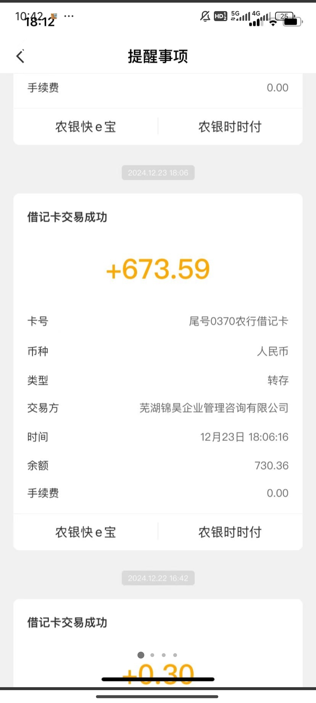 20250103170005504-20241229130328842-Screenshot_2024-12-29-10-42-09-162_com.example.youxyouy