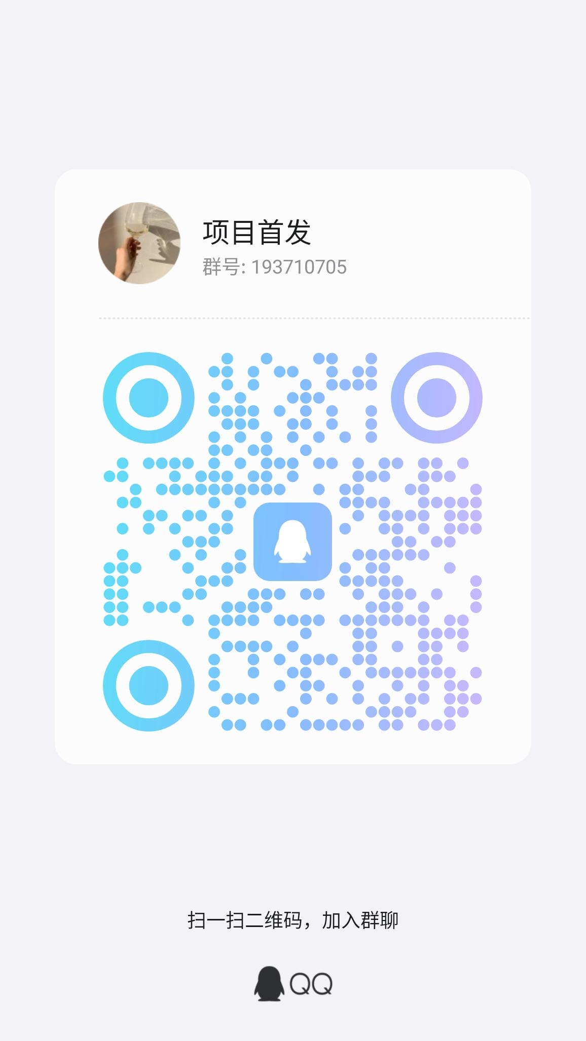 20250103171606152-qrcode_1735895716266